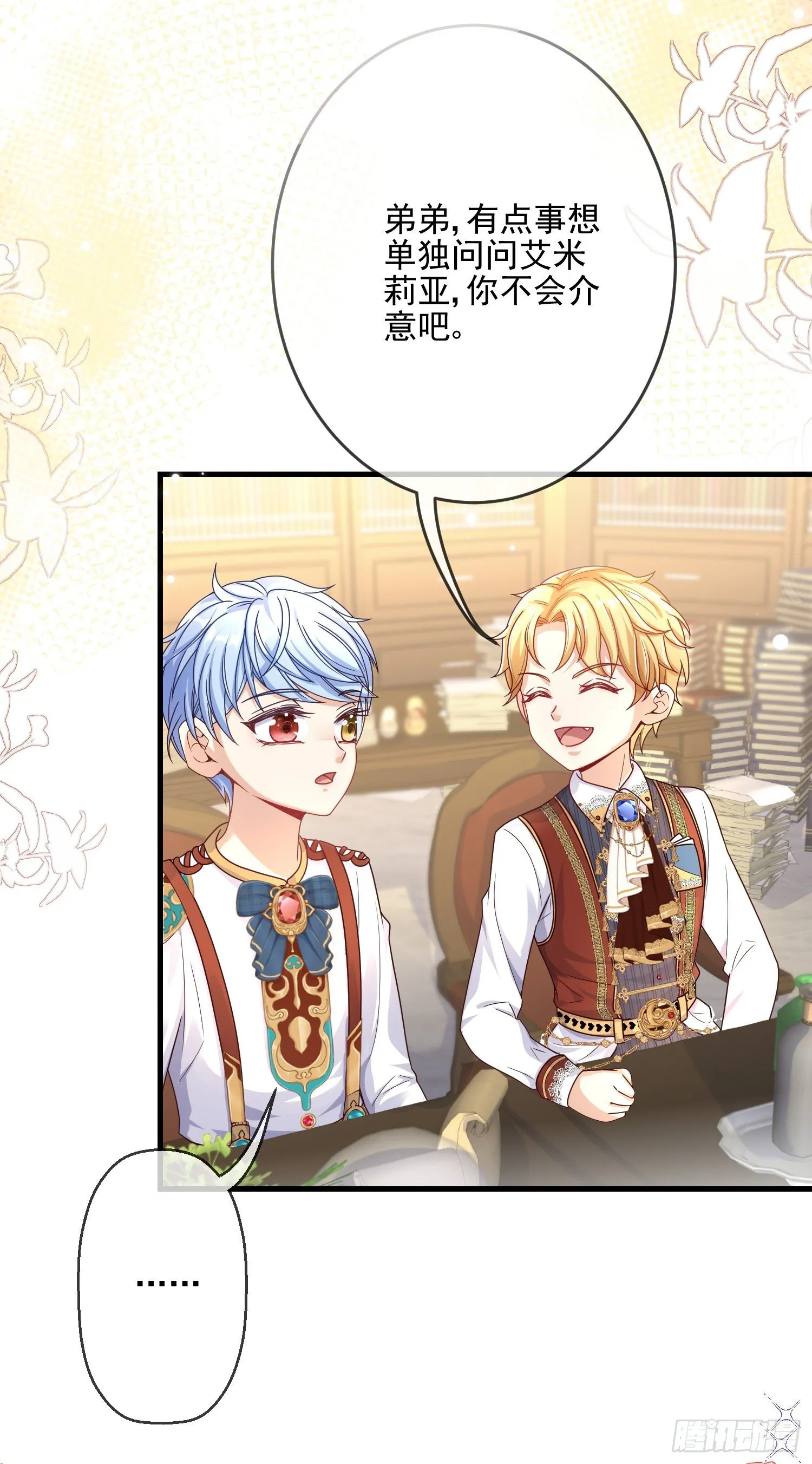第4话他都看到了？ 第51页
