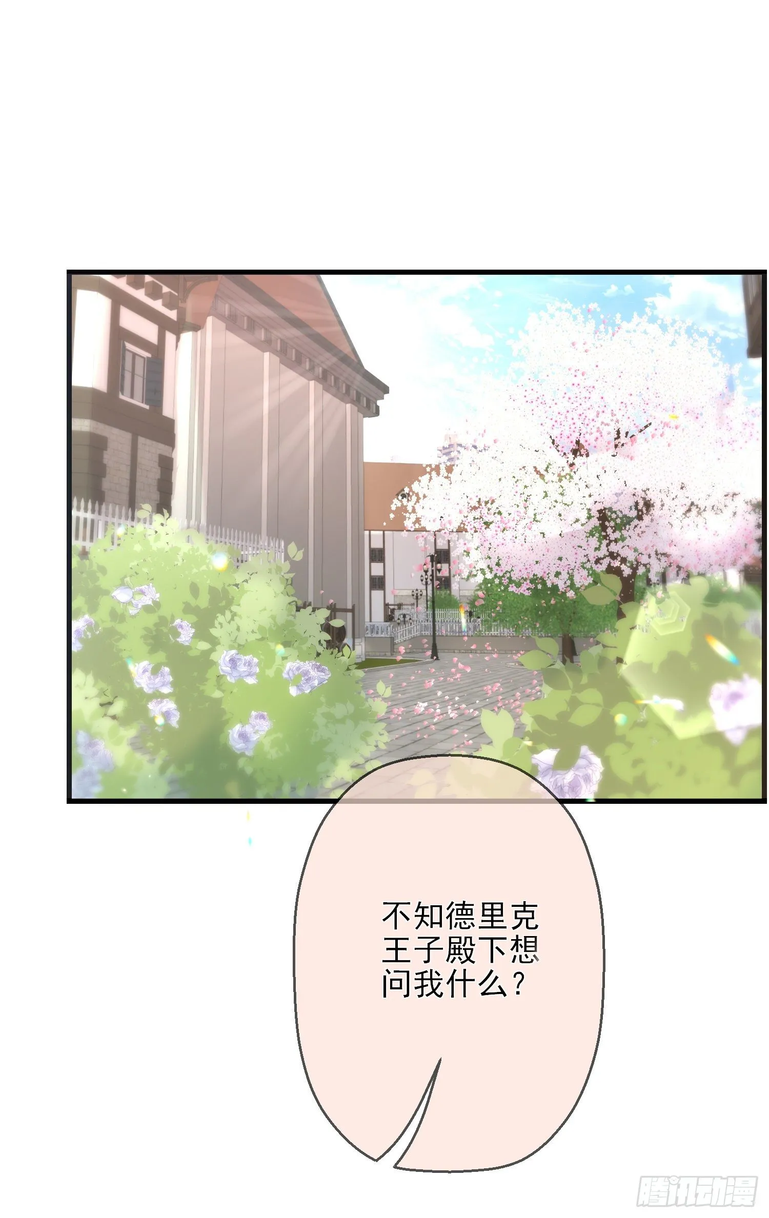 第4话他都看到了？ 第53页