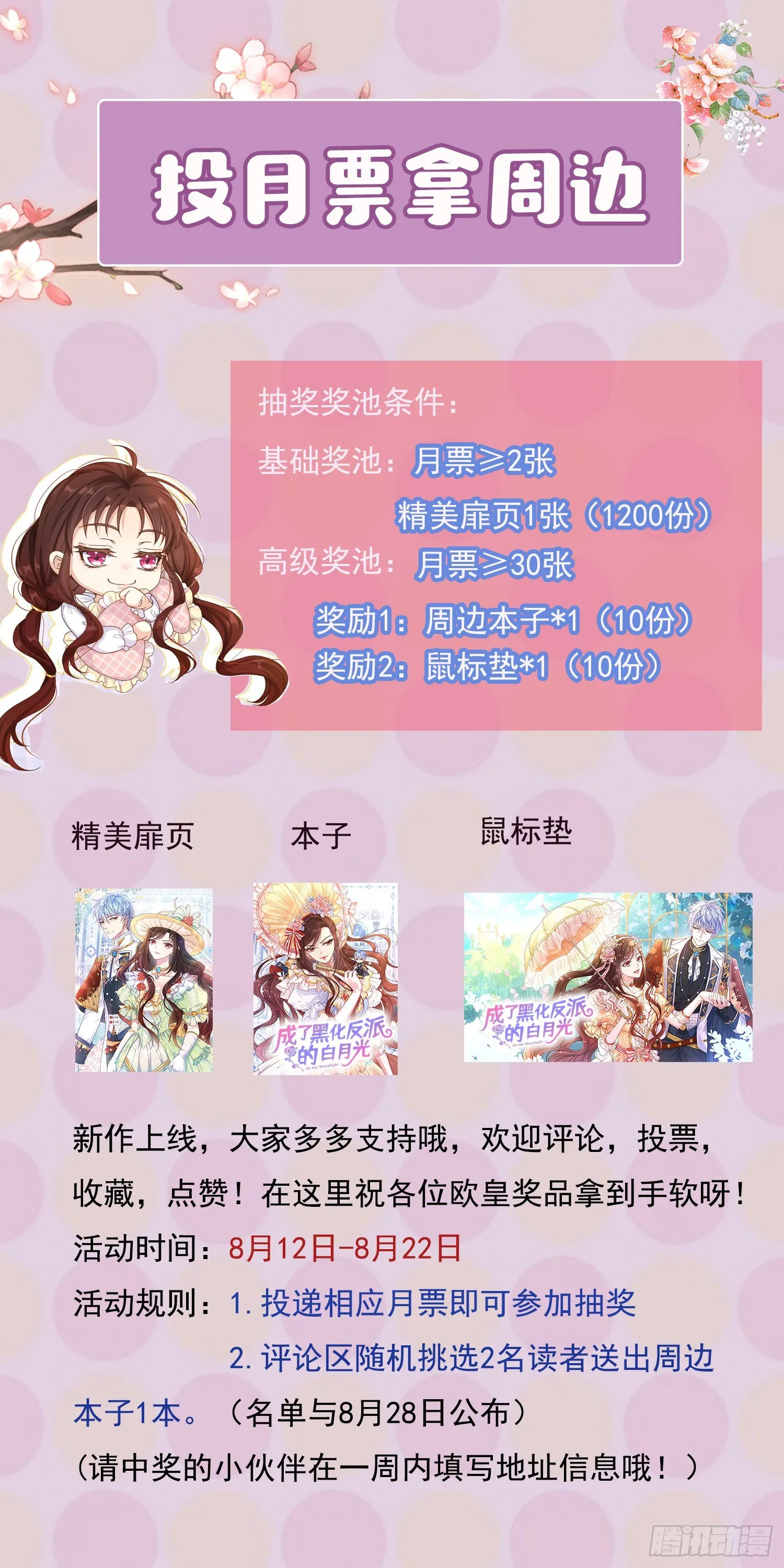 第4话他都看到了？ 第55页