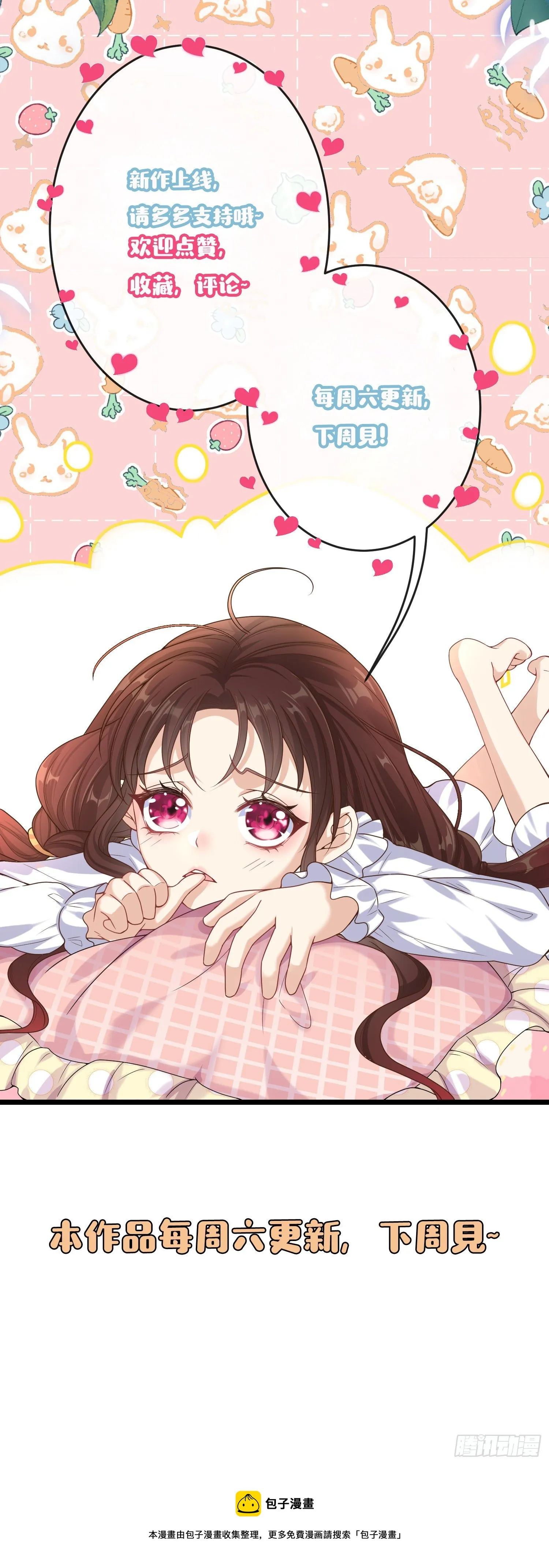 第4话他都看到了？ 第56页
