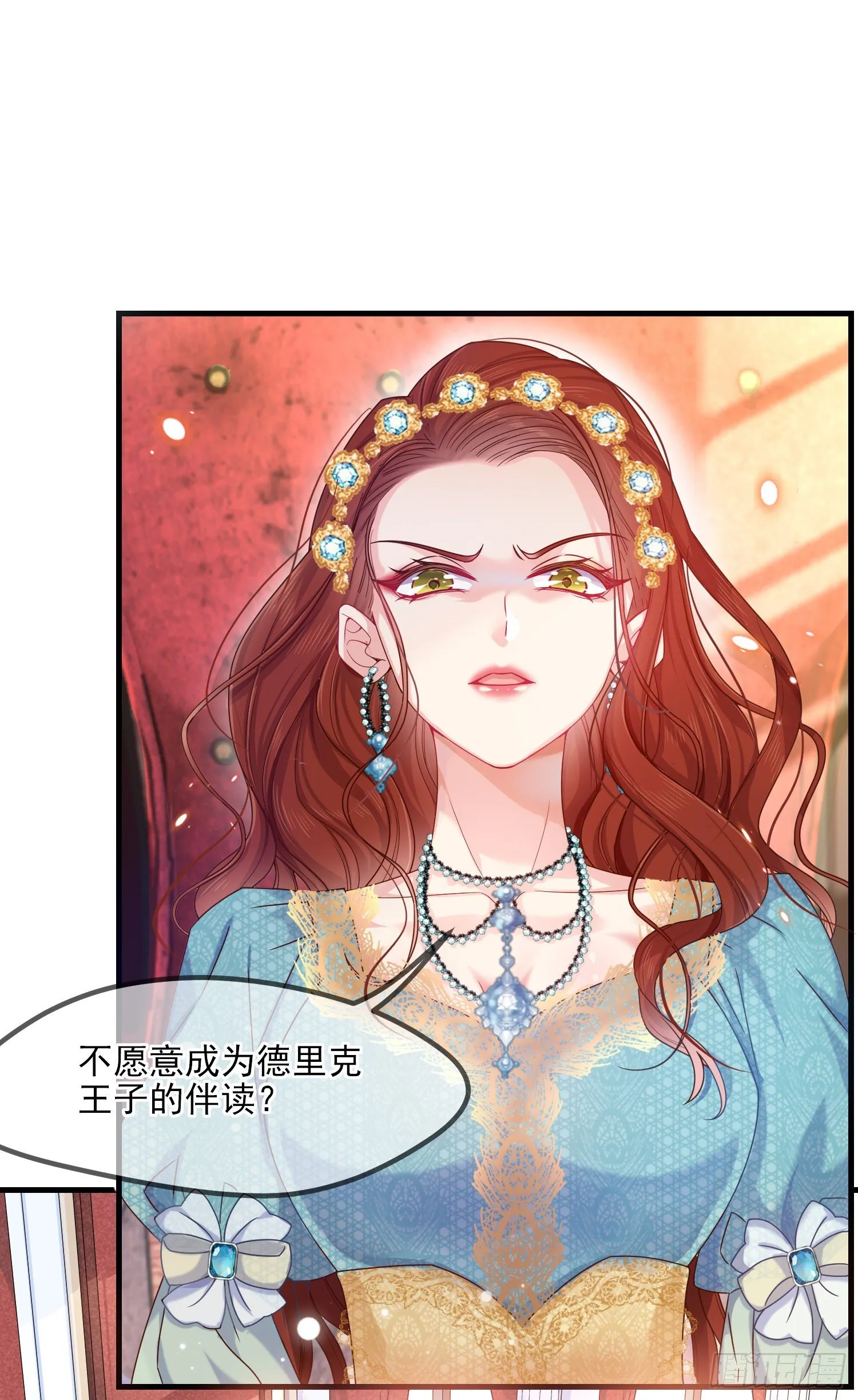 第3话一起睡觉觉 第2页