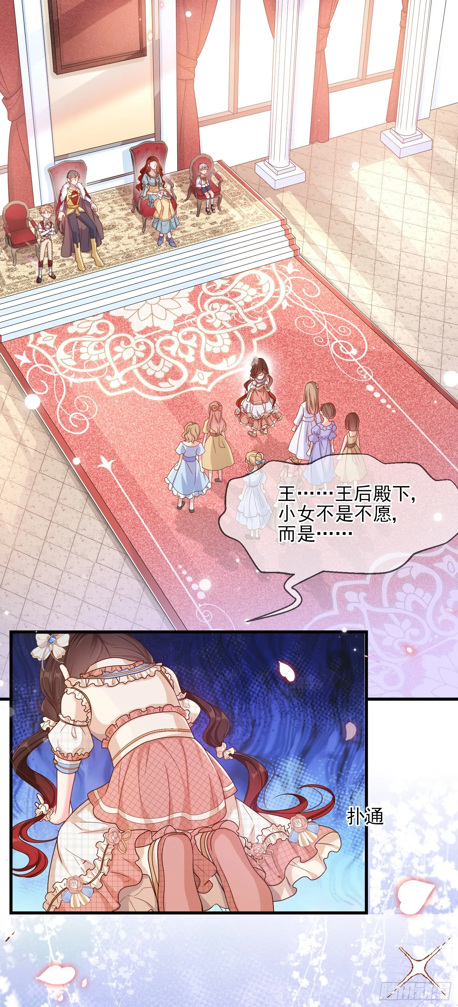 第3话一起睡觉觉 第3页