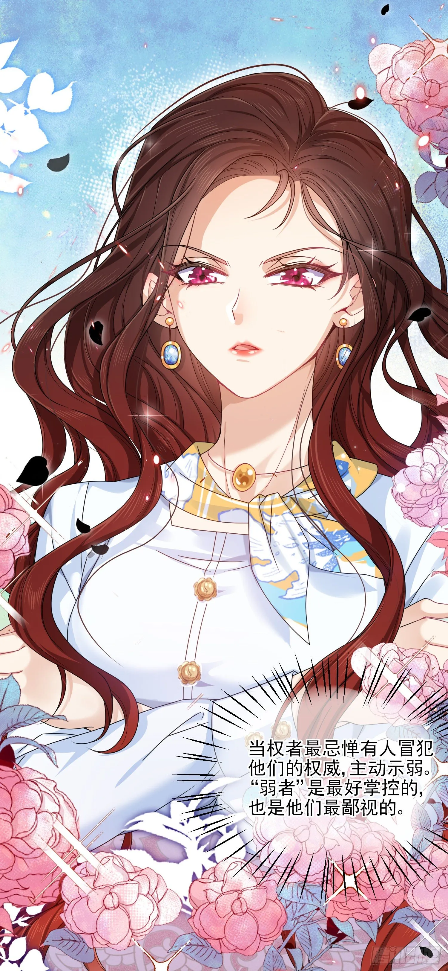 第3话一起睡觉觉 第5页
