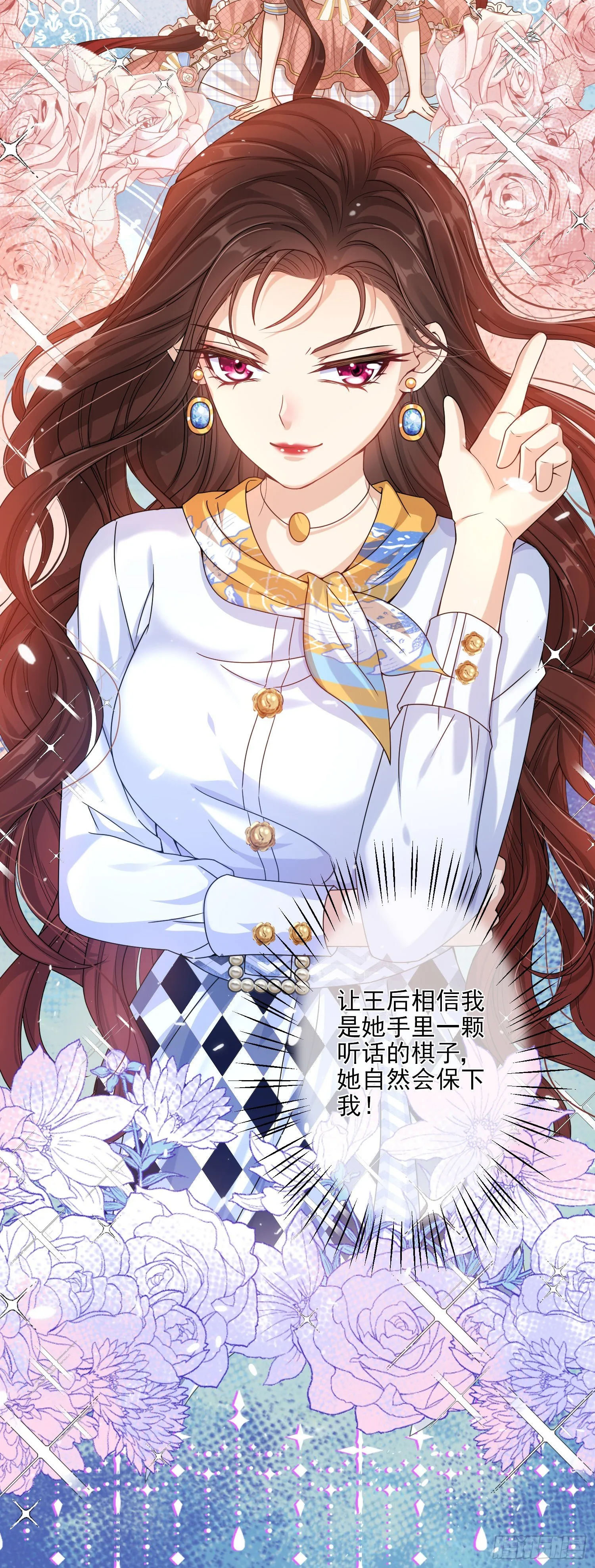 第3话一起睡觉觉 第18页