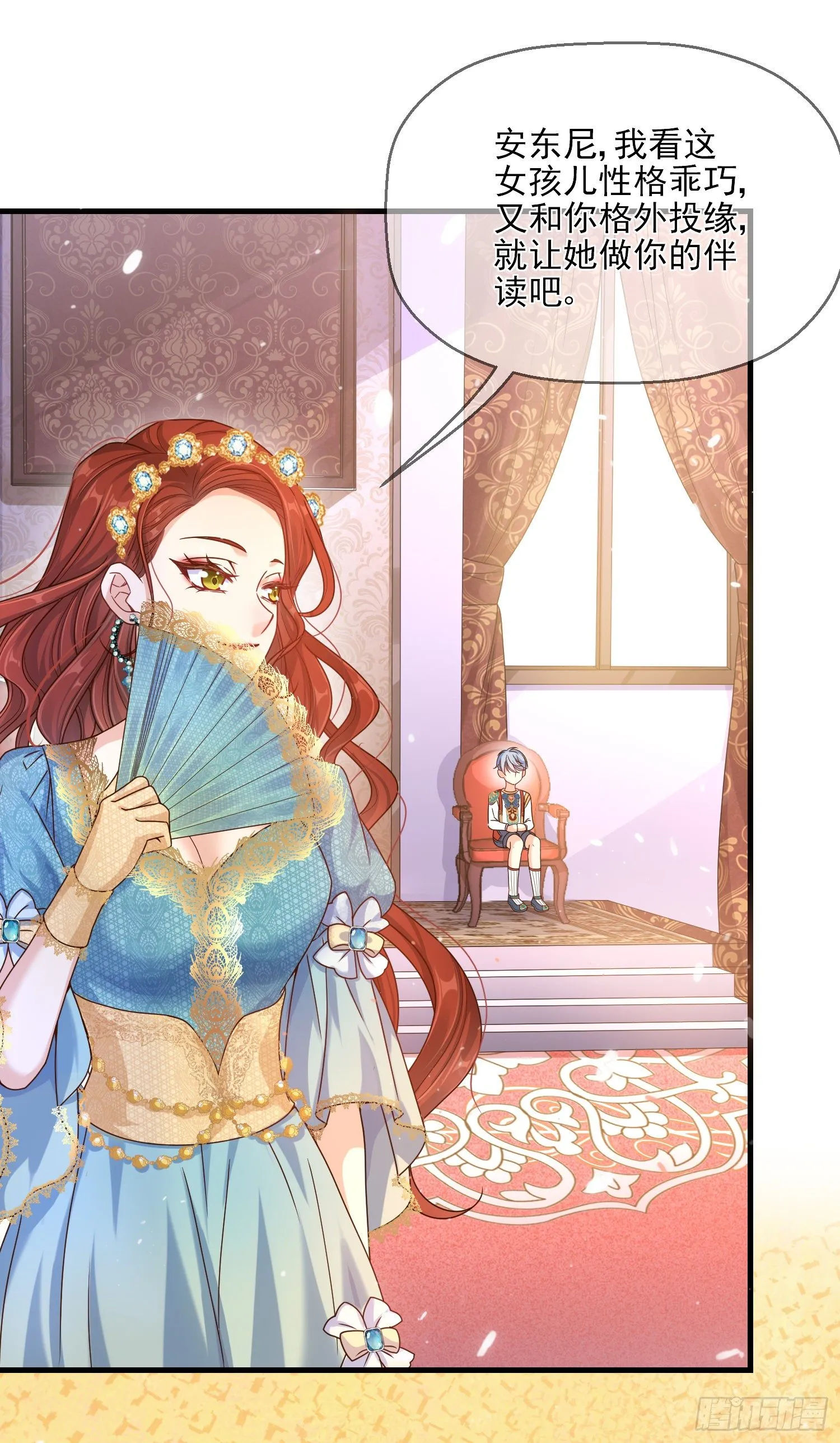 第3话一起睡觉觉 第20页