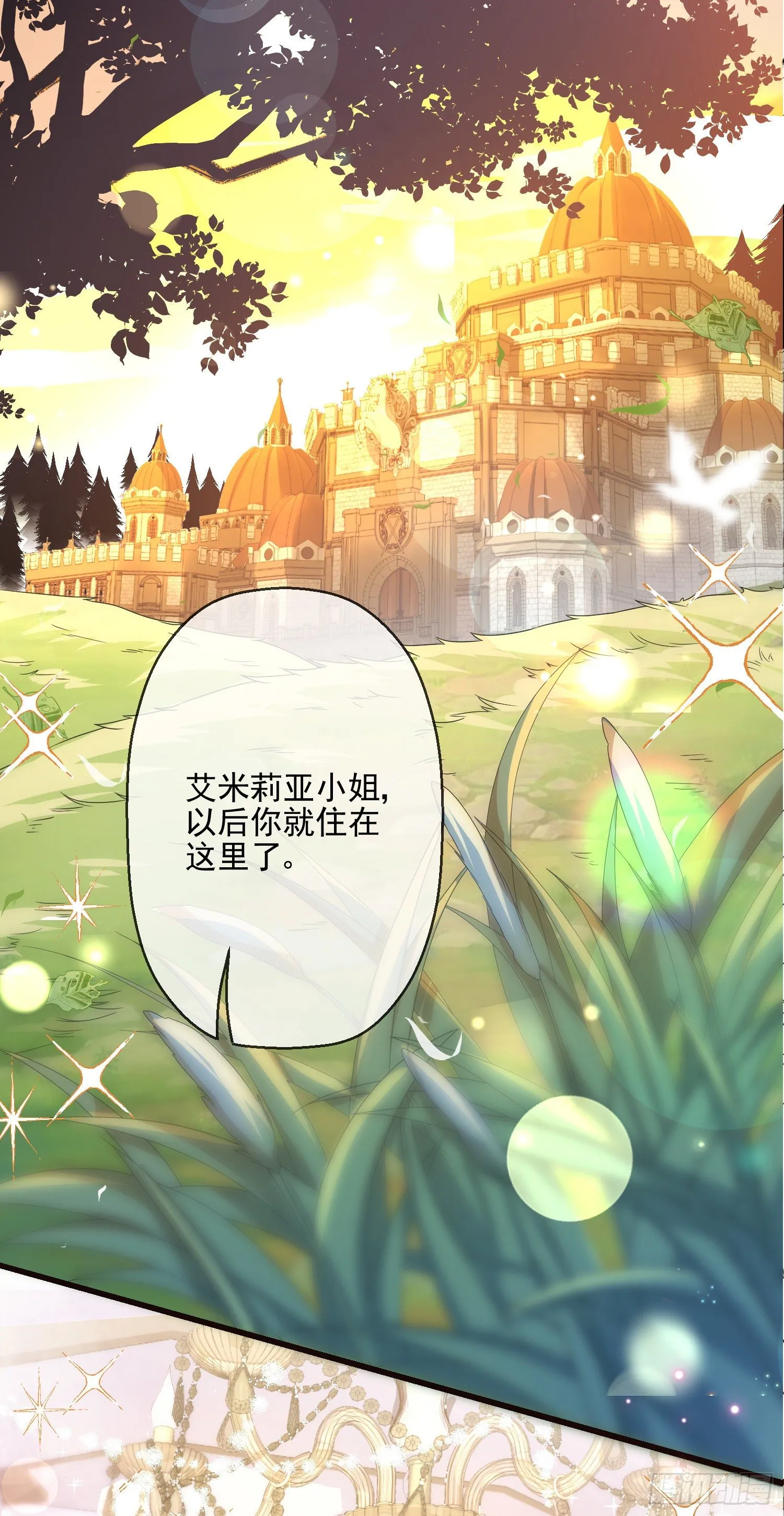 第3话一起睡觉觉 第26页