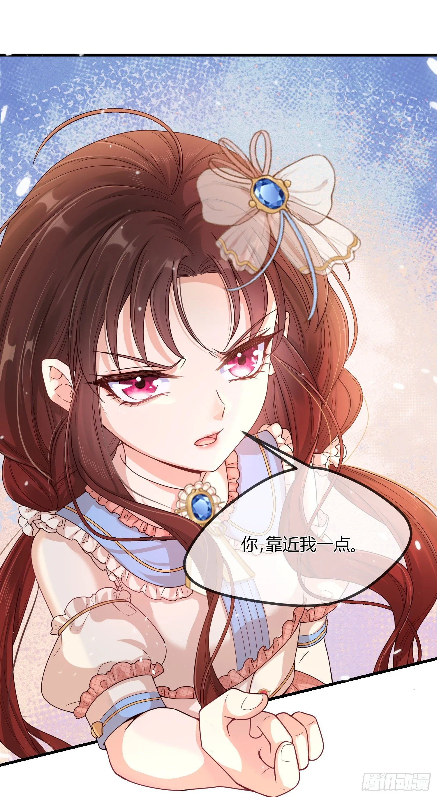 第3话一起睡觉觉 第32页