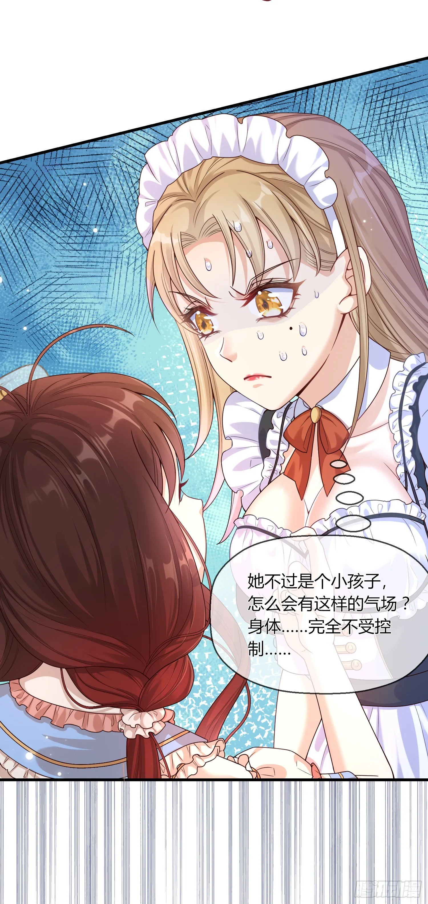 第3话一起睡觉觉 第33页