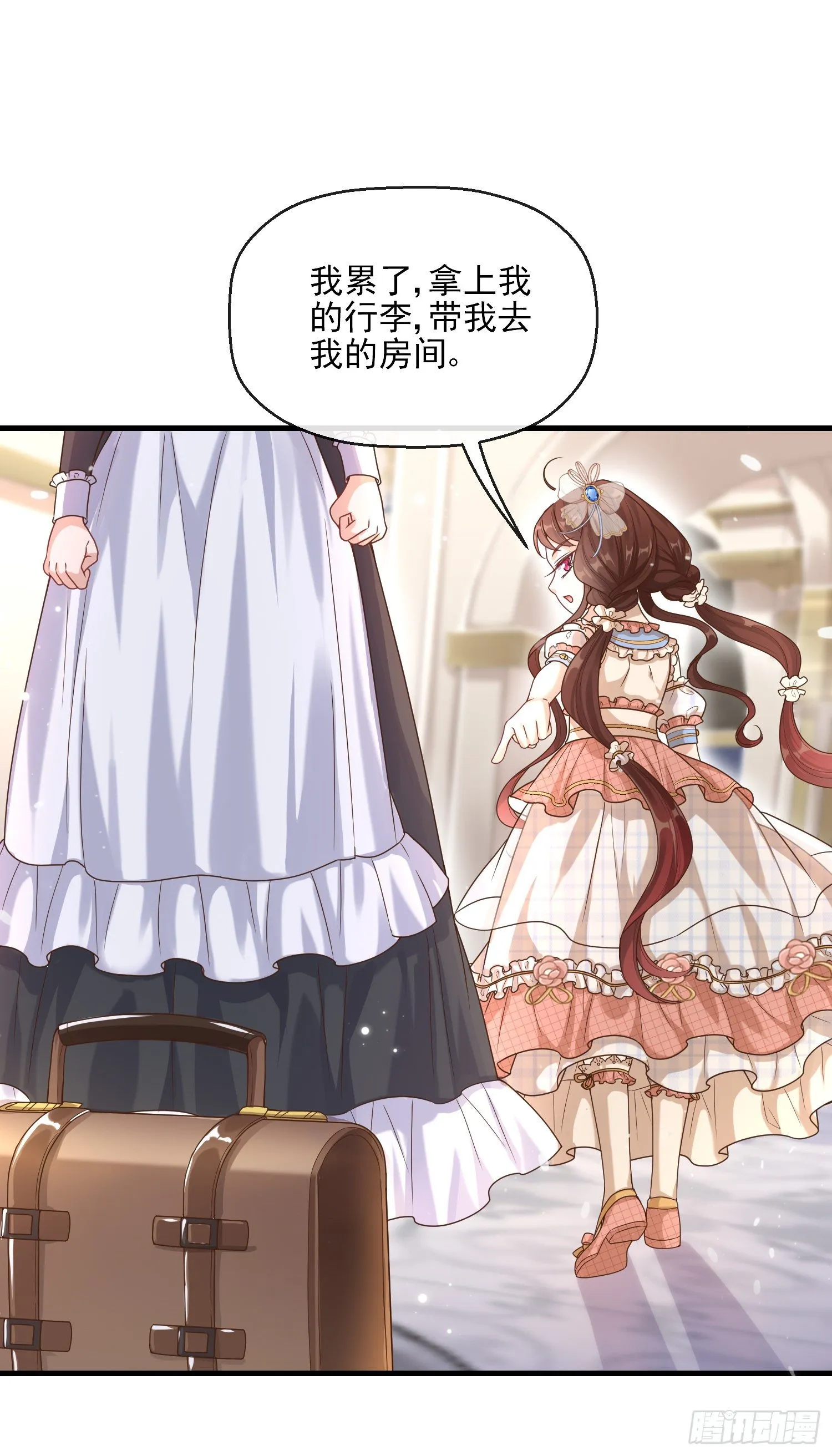第3话一起睡觉觉 第36页