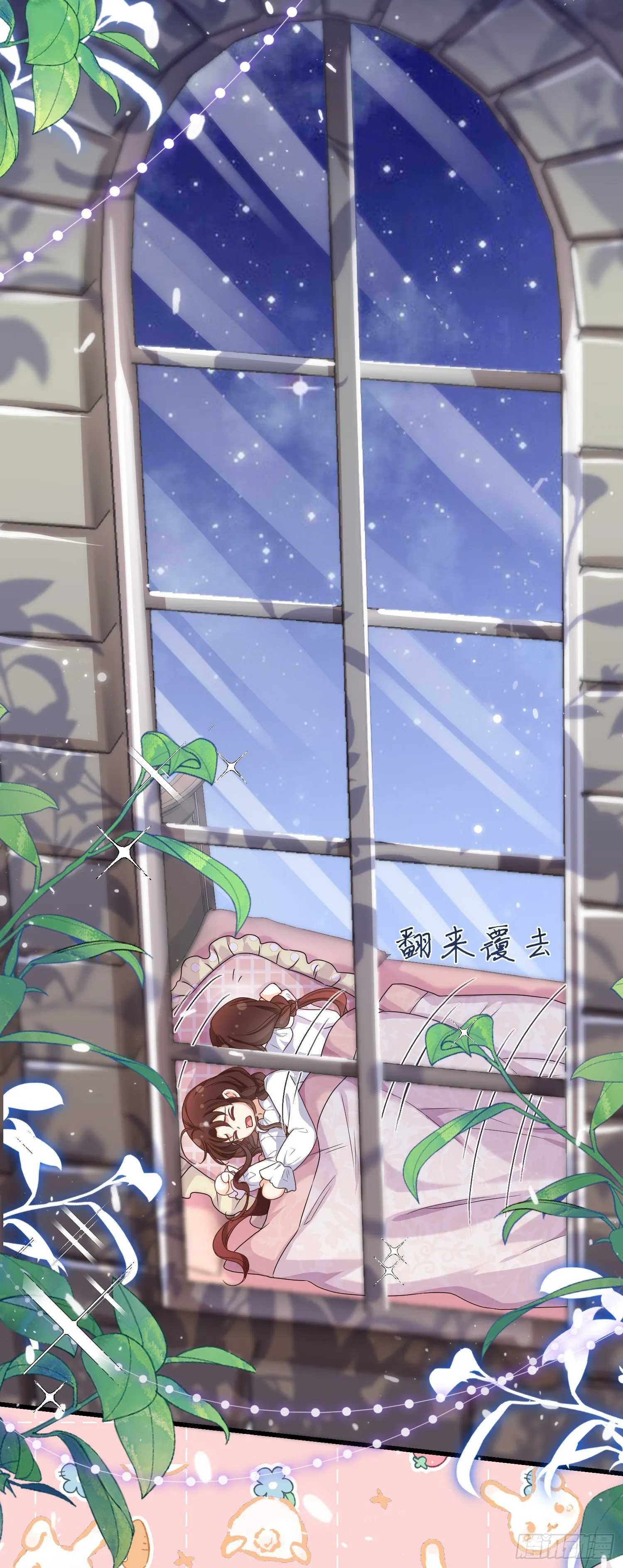 第3话一起睡觉觉 第38页