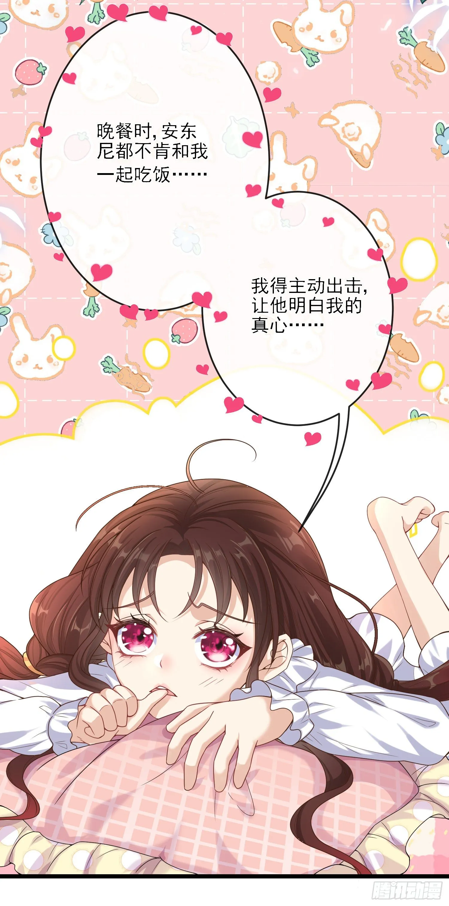第3话一起睡觉觉 第39页