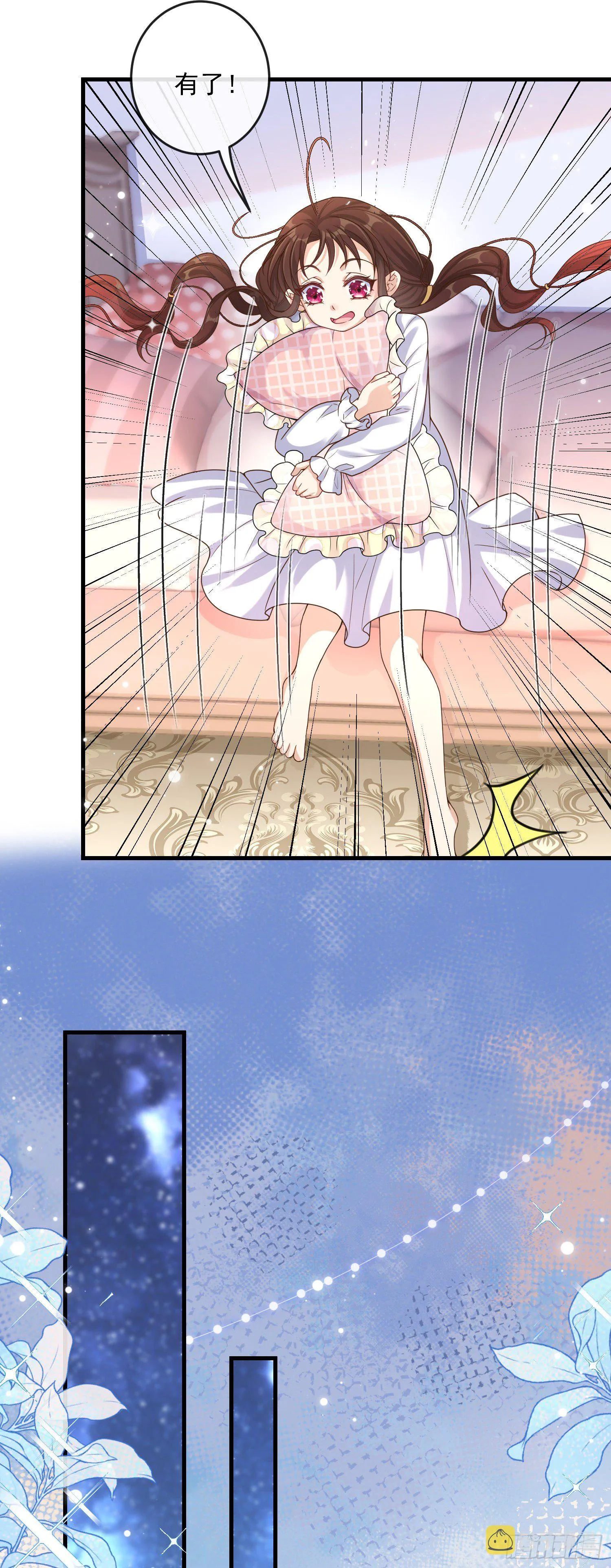 第3话一起睡觉觉 第40页