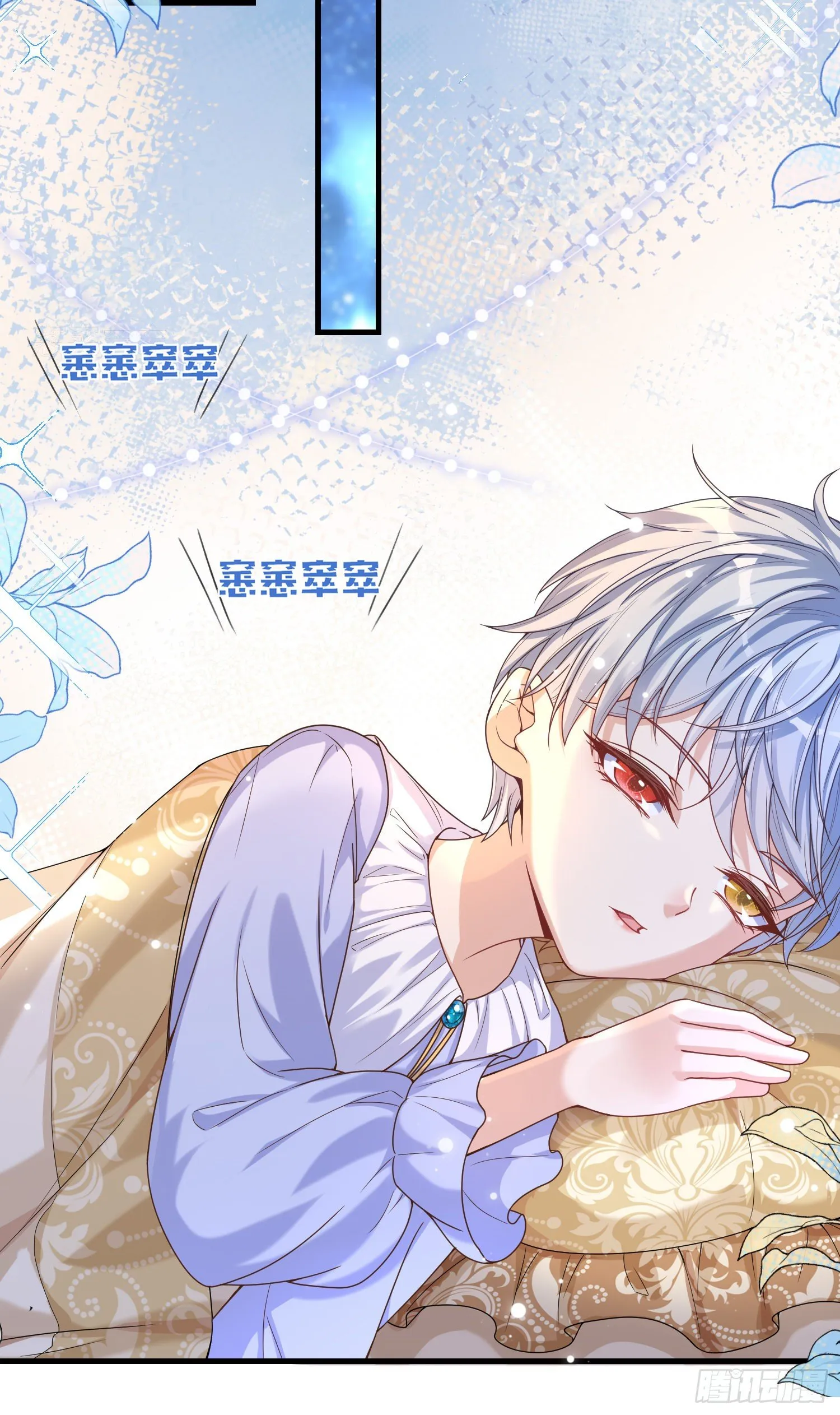 第3话一起睡觉觉 第41页