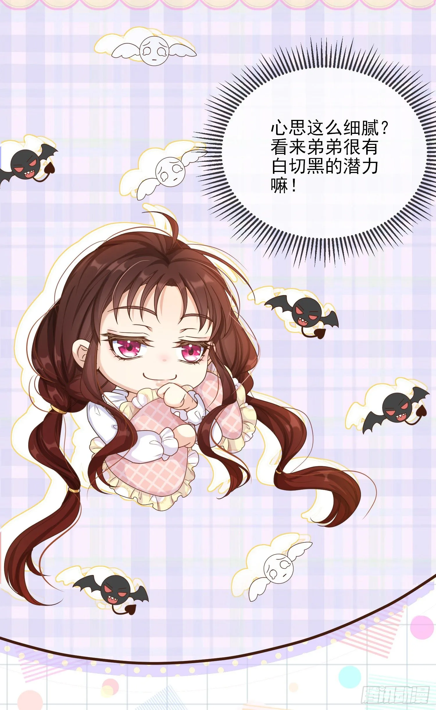 第3话一起睡觉觉 第44页