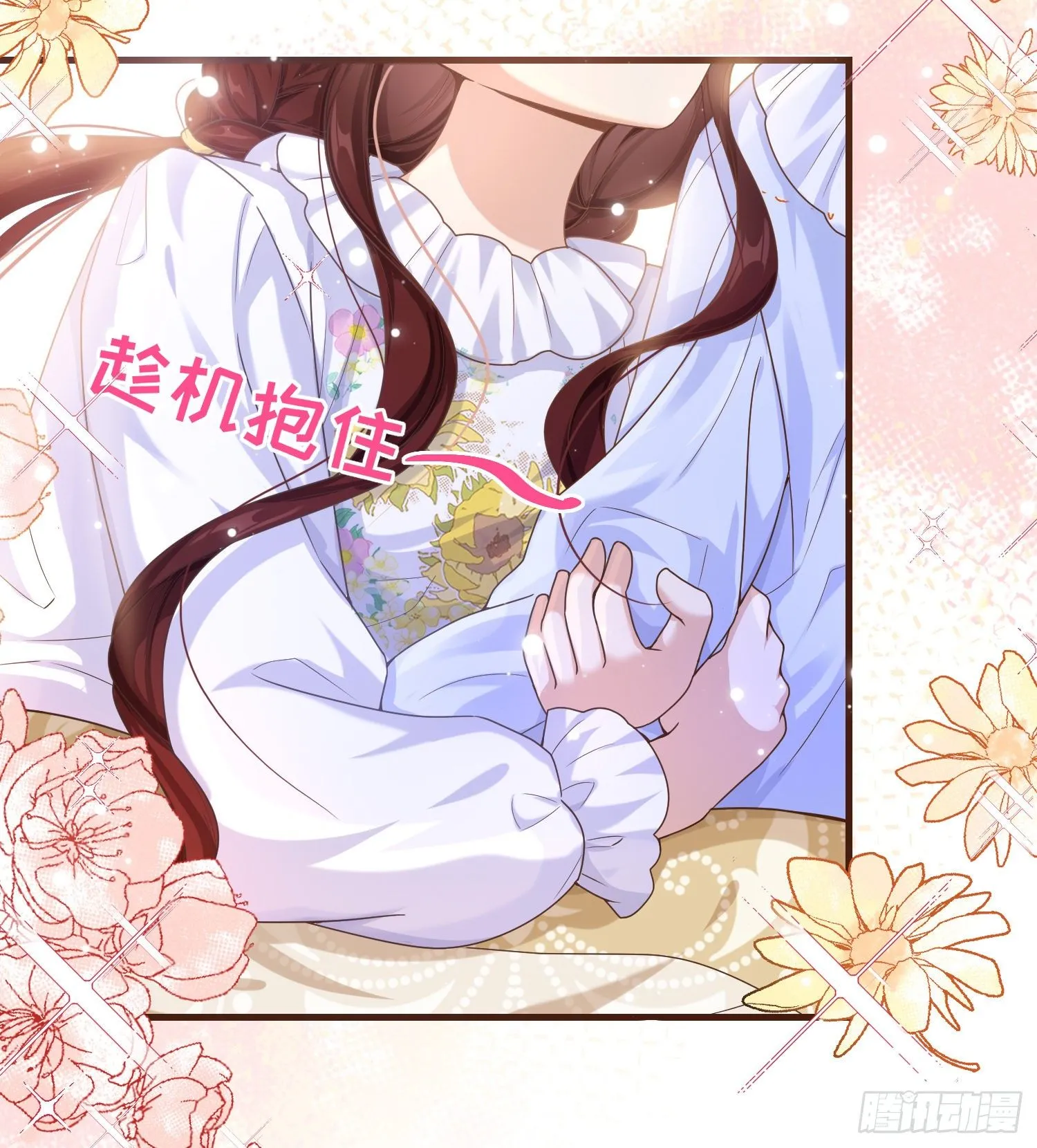 第3话一起睡觉觉 第47页
