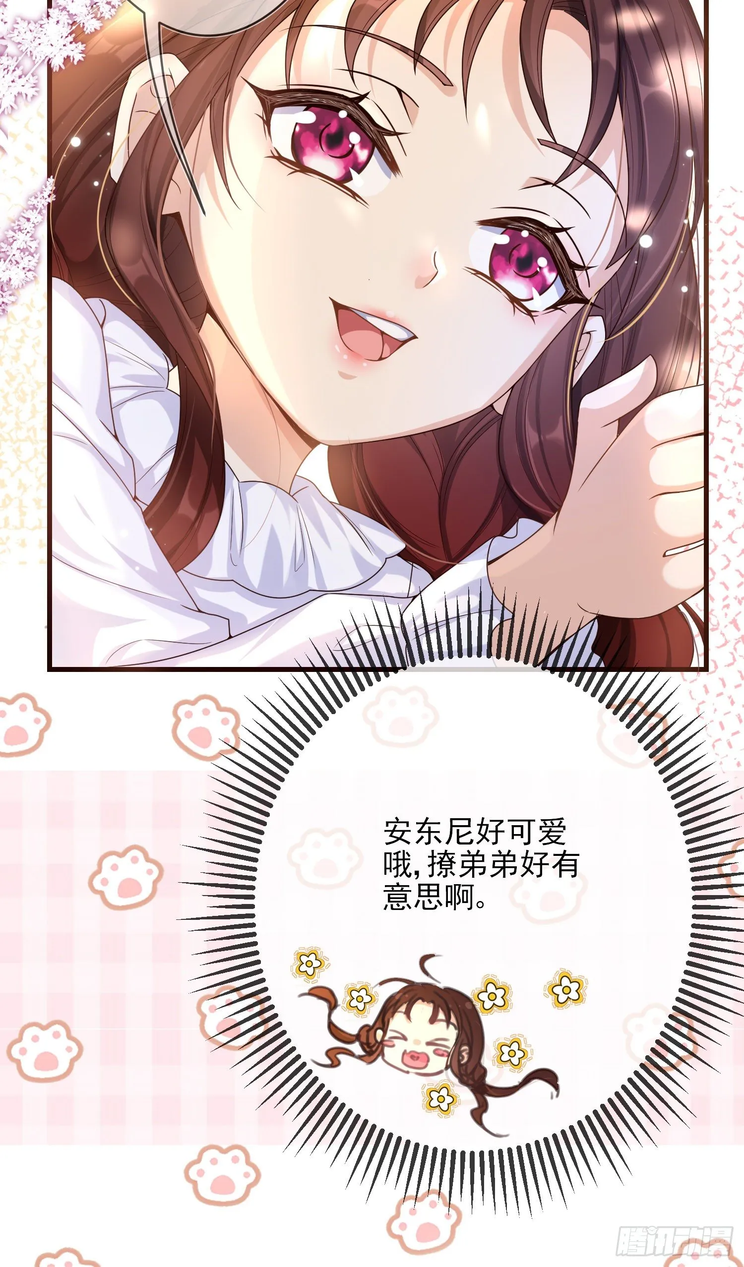 第3话一起睡觉觉 第49页