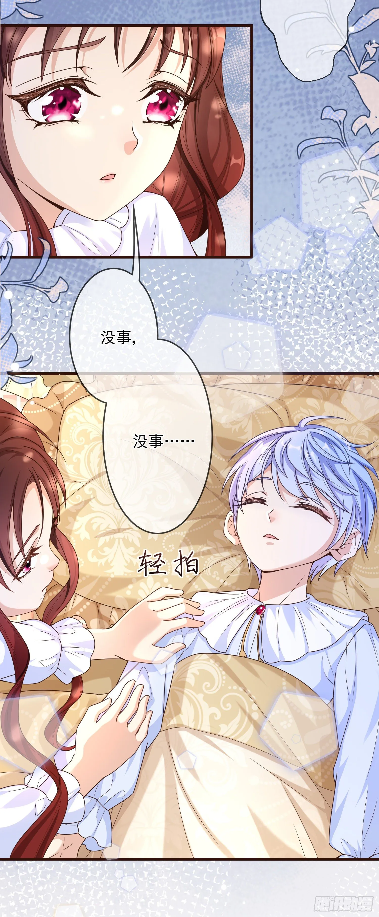 第3话一起睡觉觉 第55页