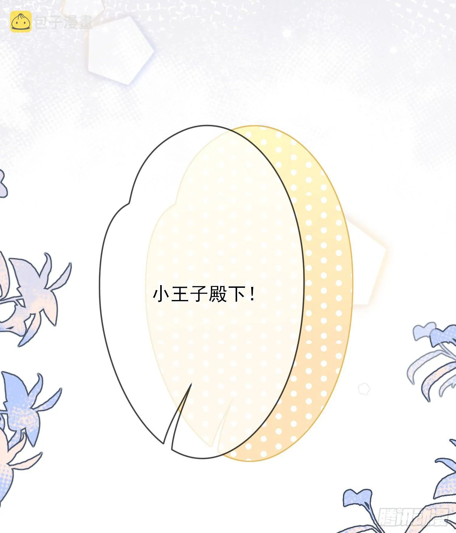 第3话一起睡觉觉 第56页