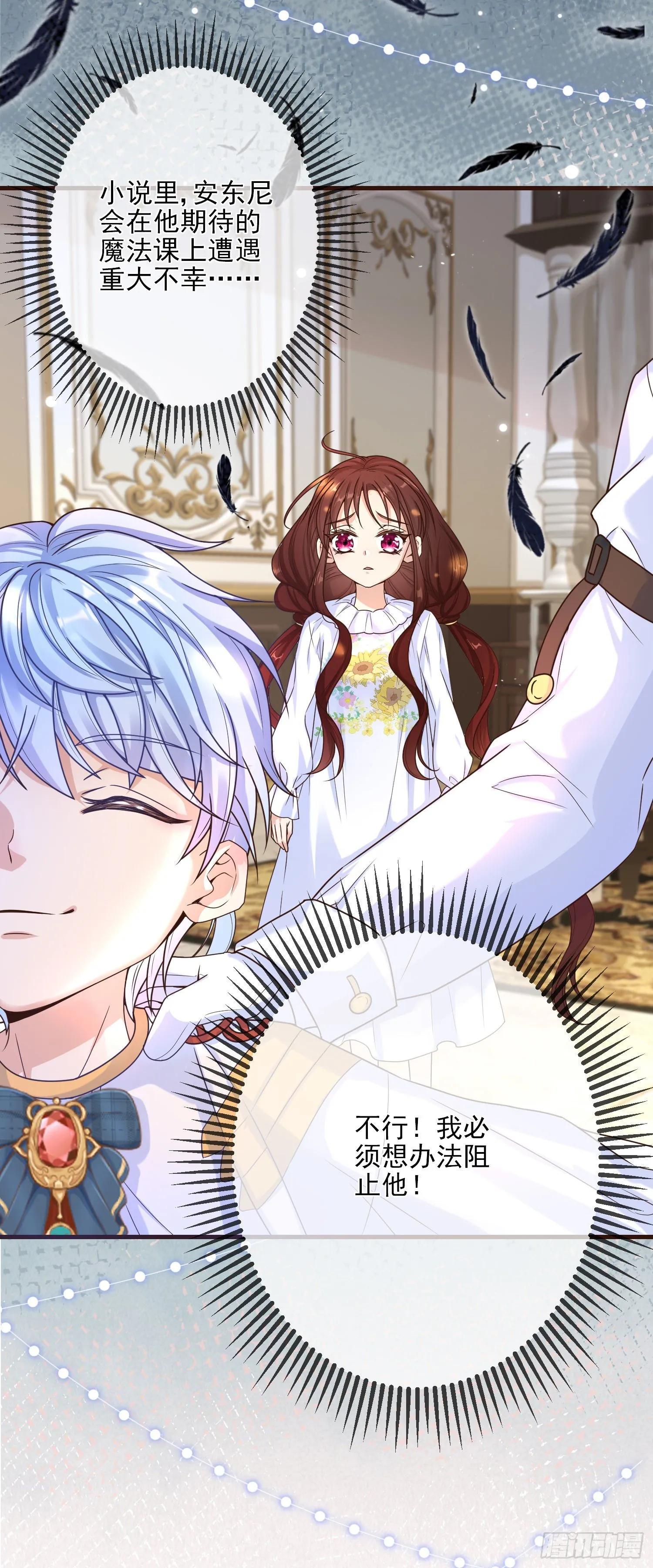 第3话一起睡觉觉 第59页