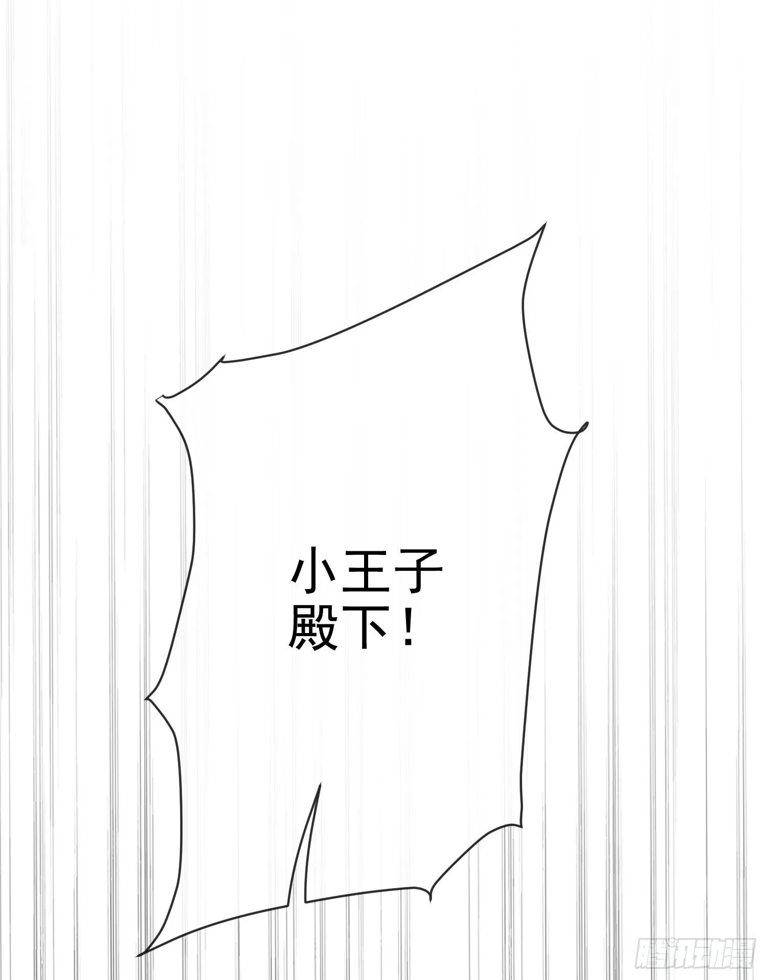 第3话一起睡觉觉 第60页