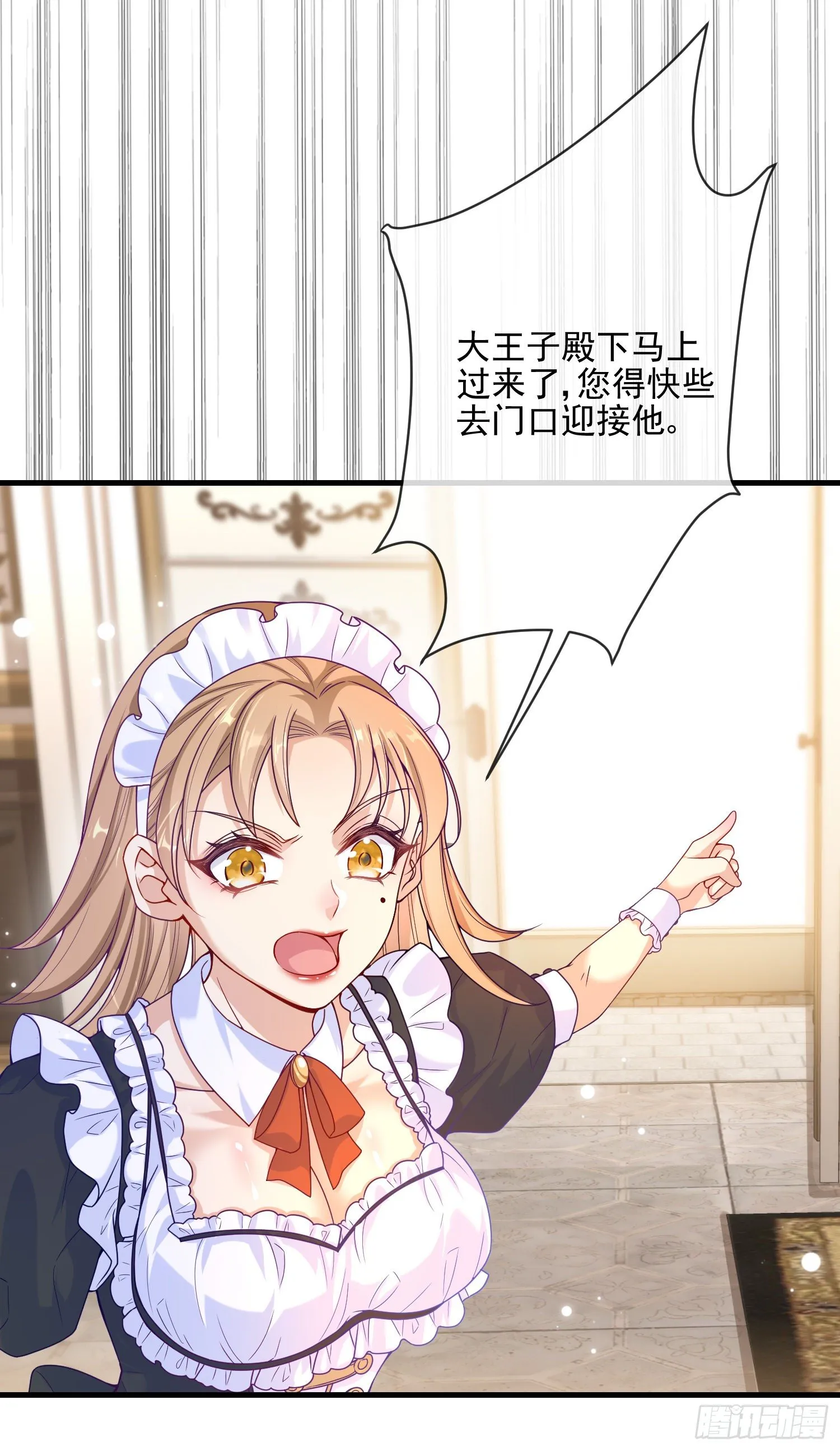 第3话一起睡觉觉 第61页