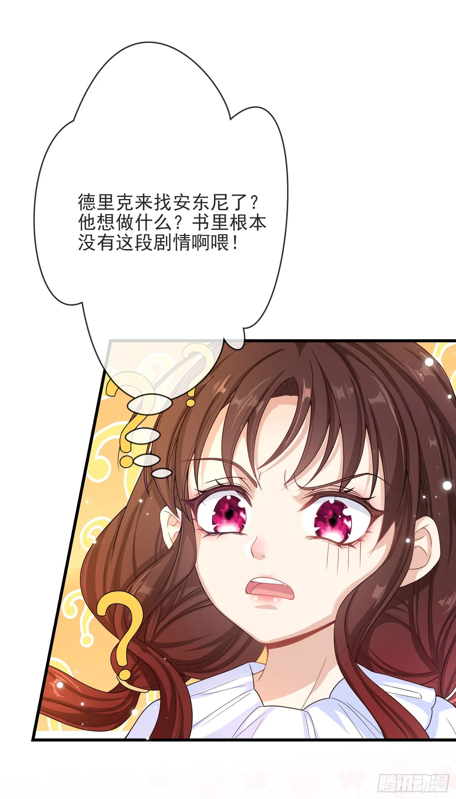 第3话一起睡觉觉 第62页