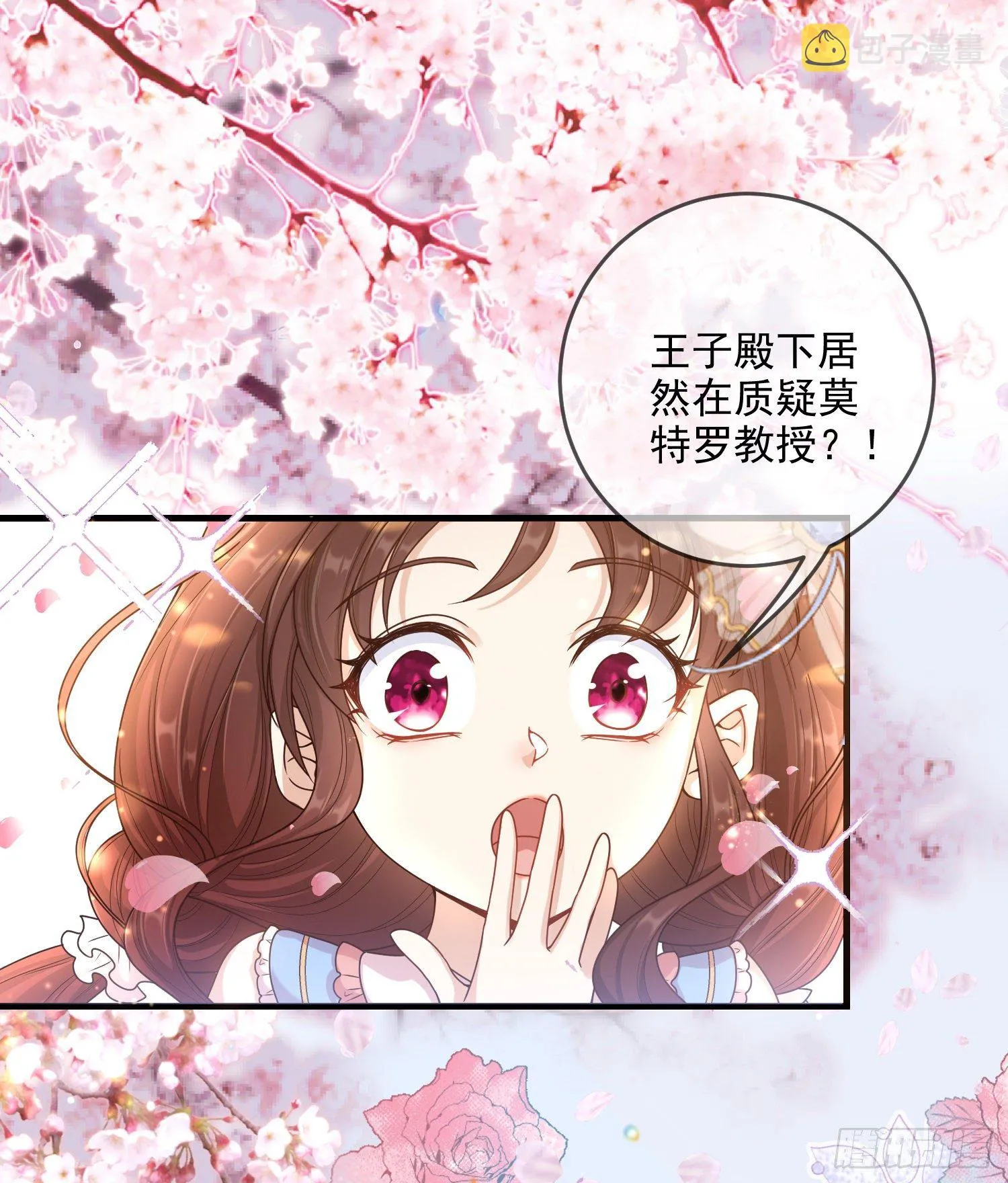 第5话安东尼的拒绝 第2页