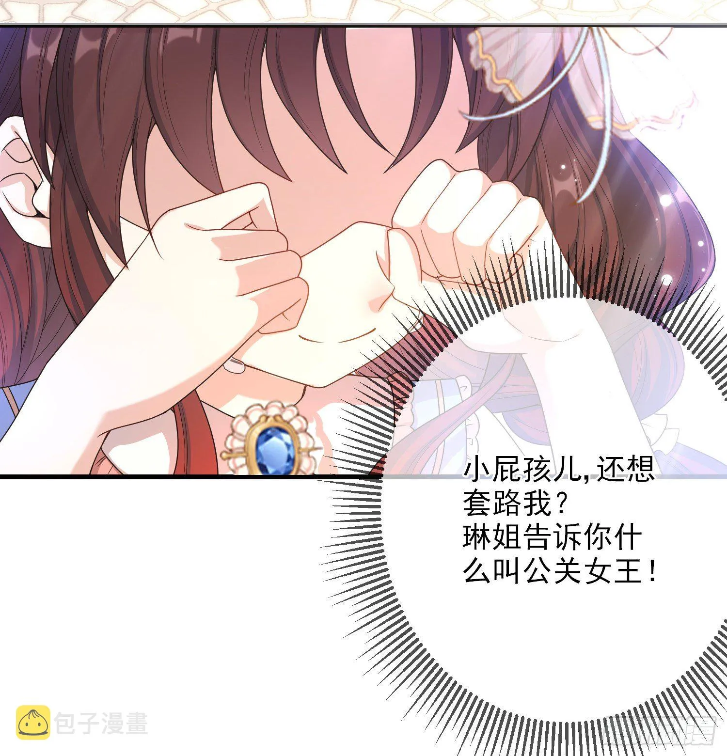 第5话安东尼的拒绝 第10页