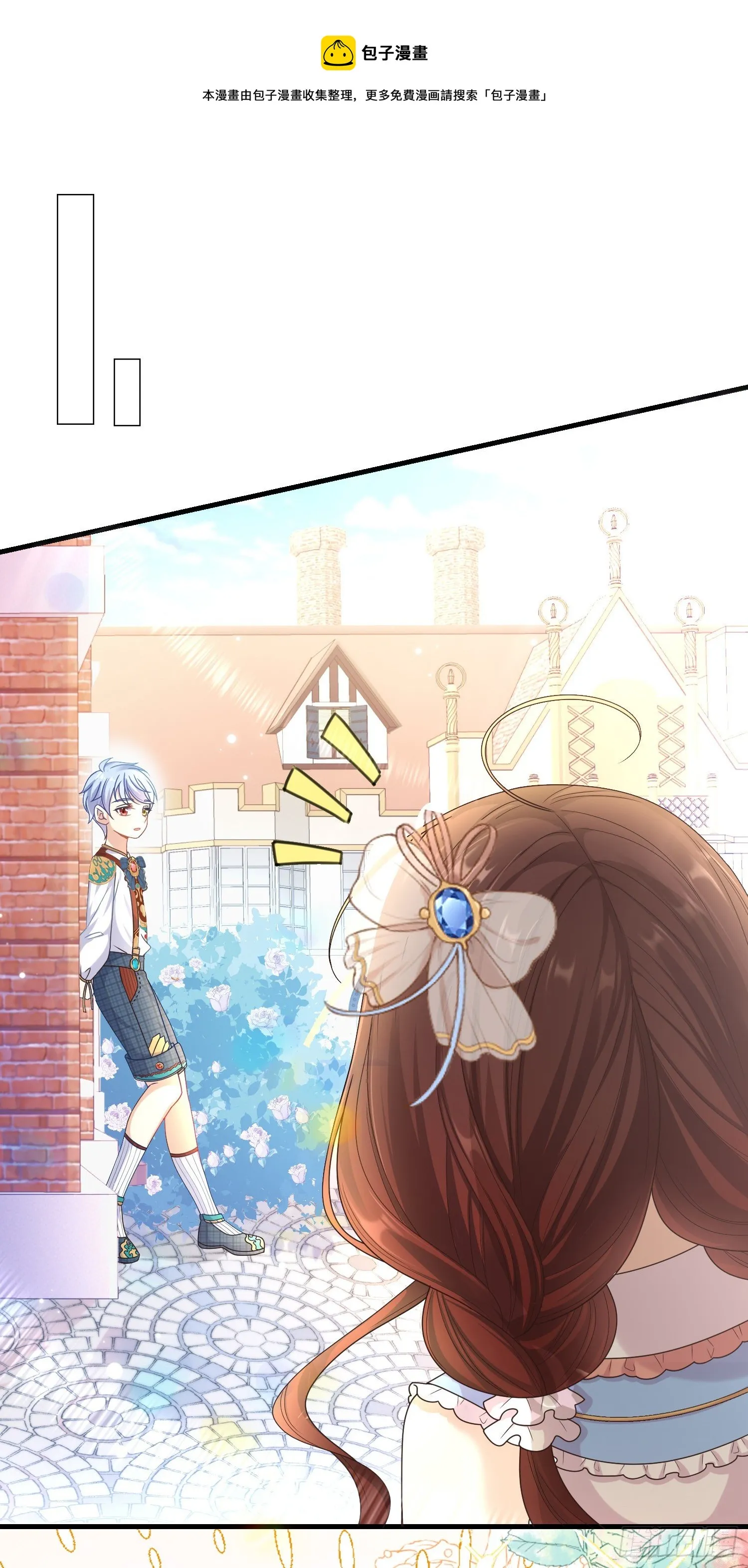 第5话安东尼的拒绝 第12页