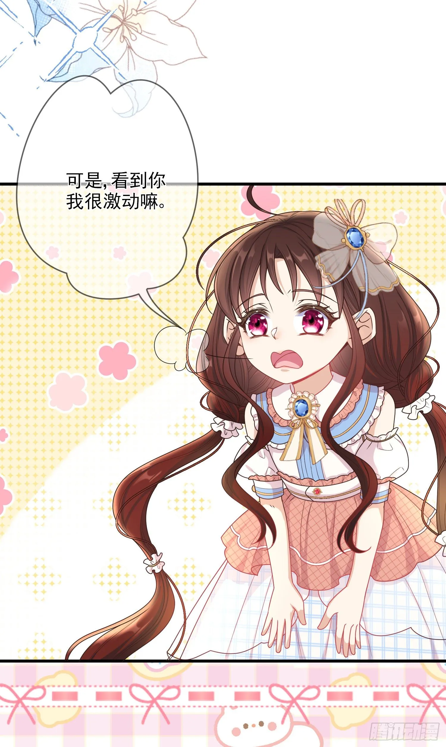 第5话安东尼的拒绝 第15页
