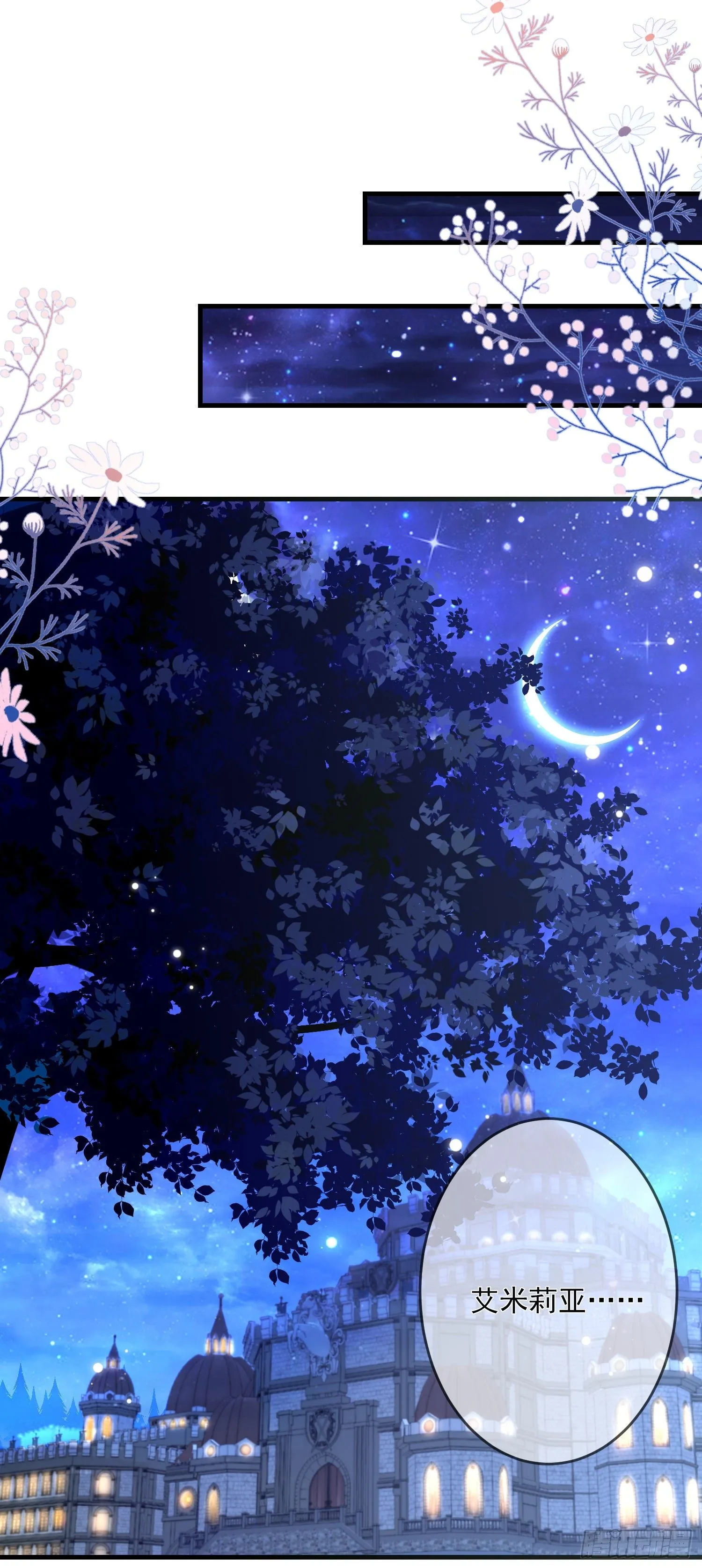 第5话安东尼的拒绝 第20页