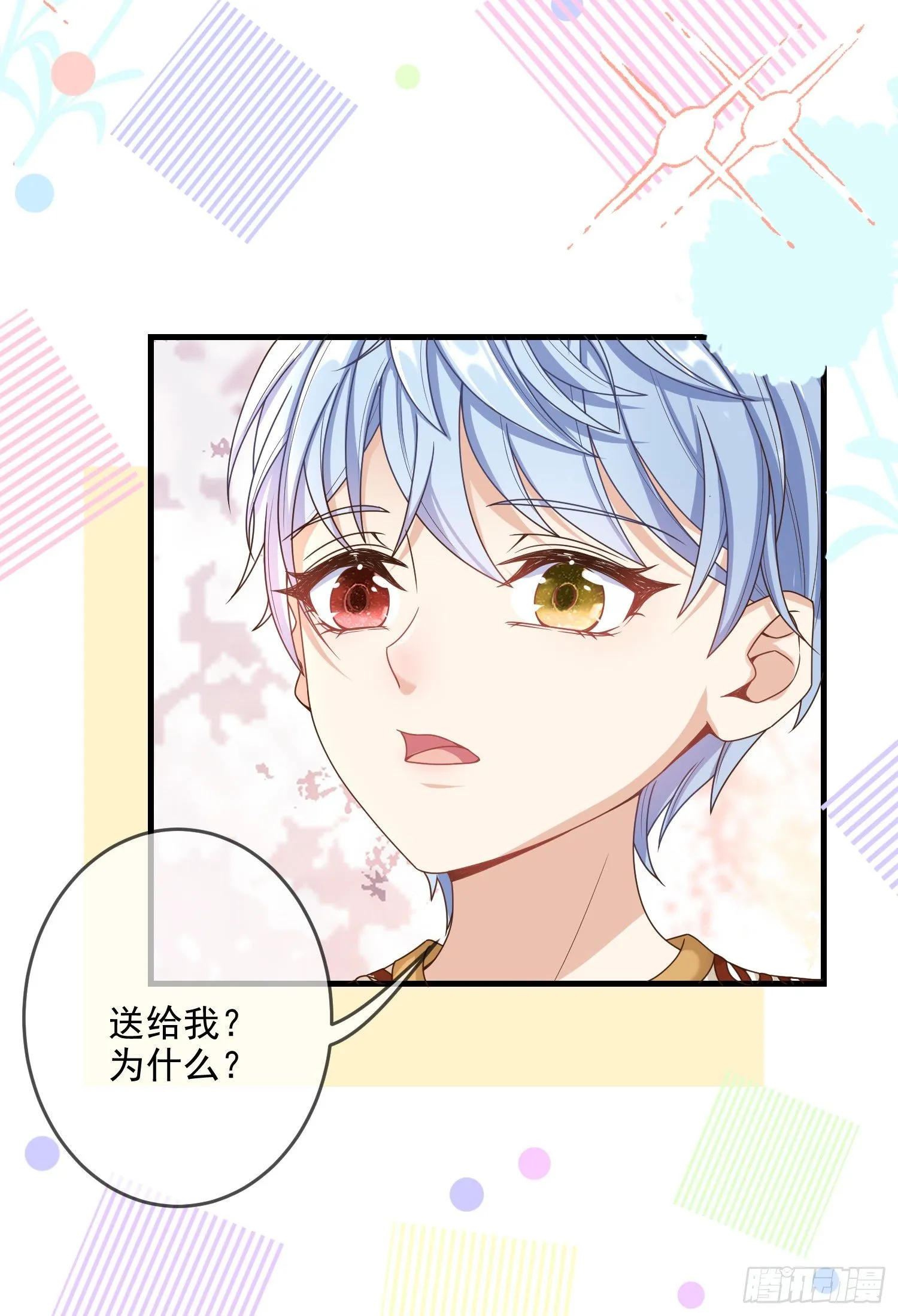 第5话安东尼的拒绝 第24页