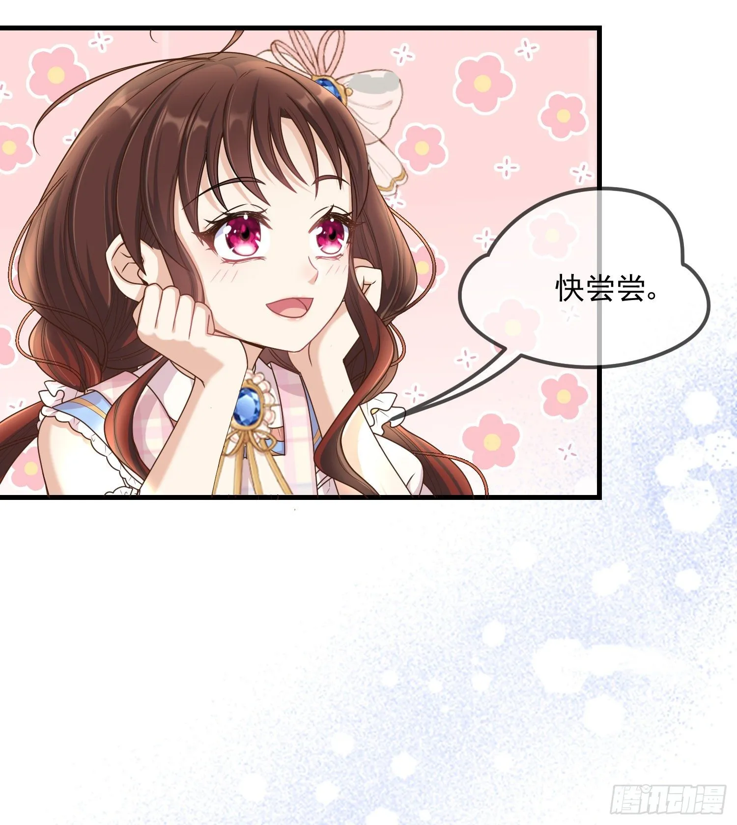 第5话安东尼的拒绝 第27页
