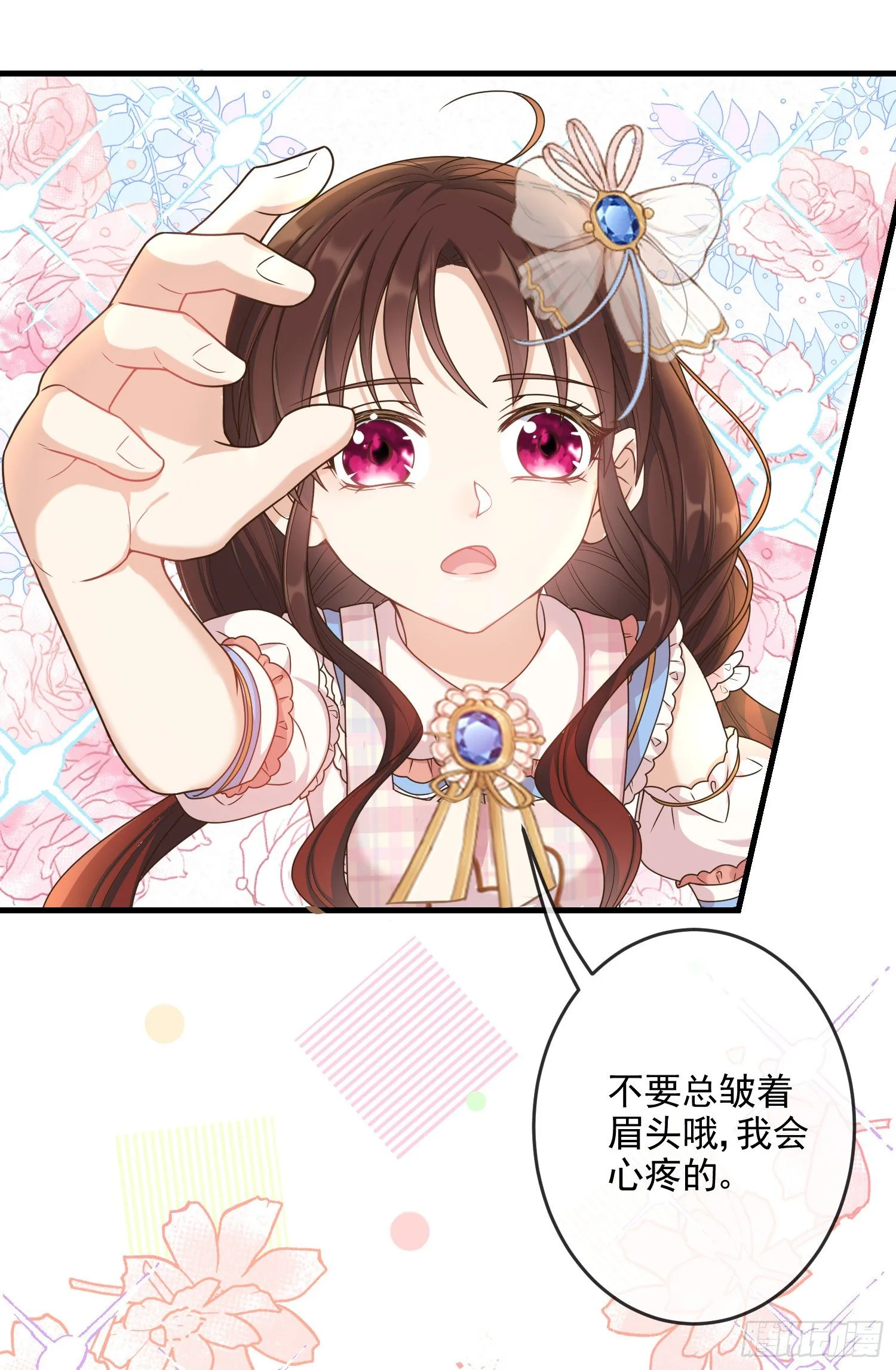 第5话安东尼的拒绝 第32页