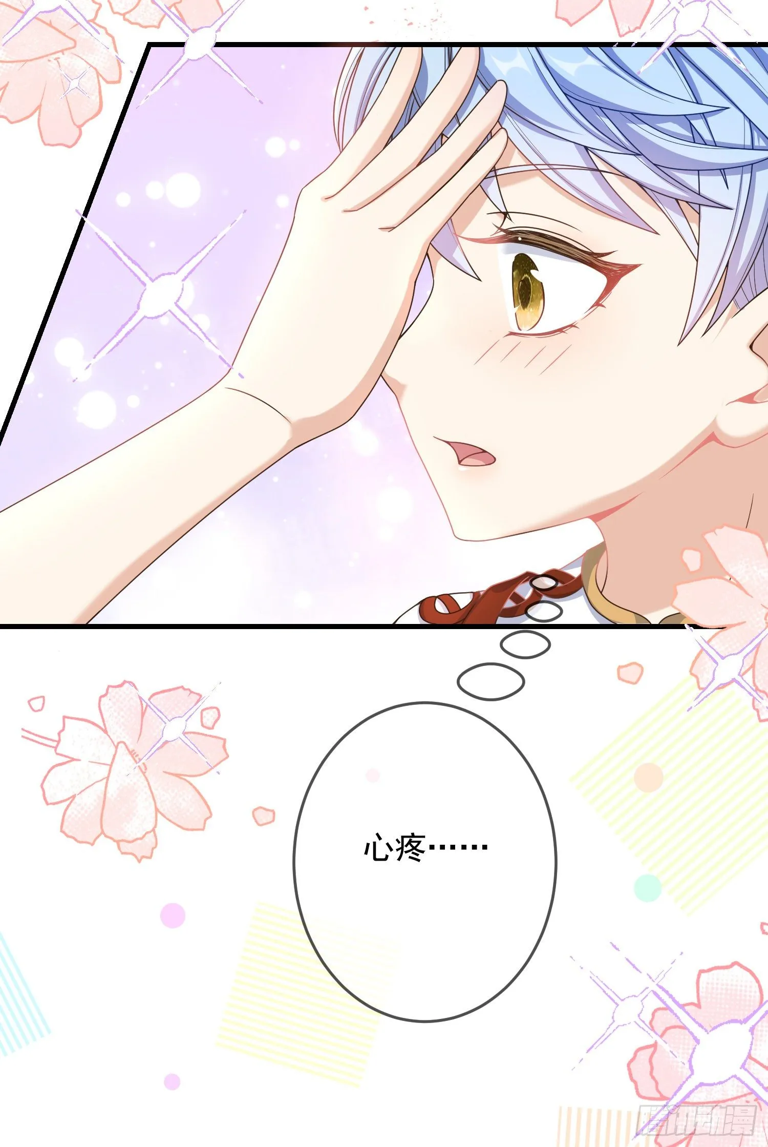 第5话安东尼的拒绝 第33页
