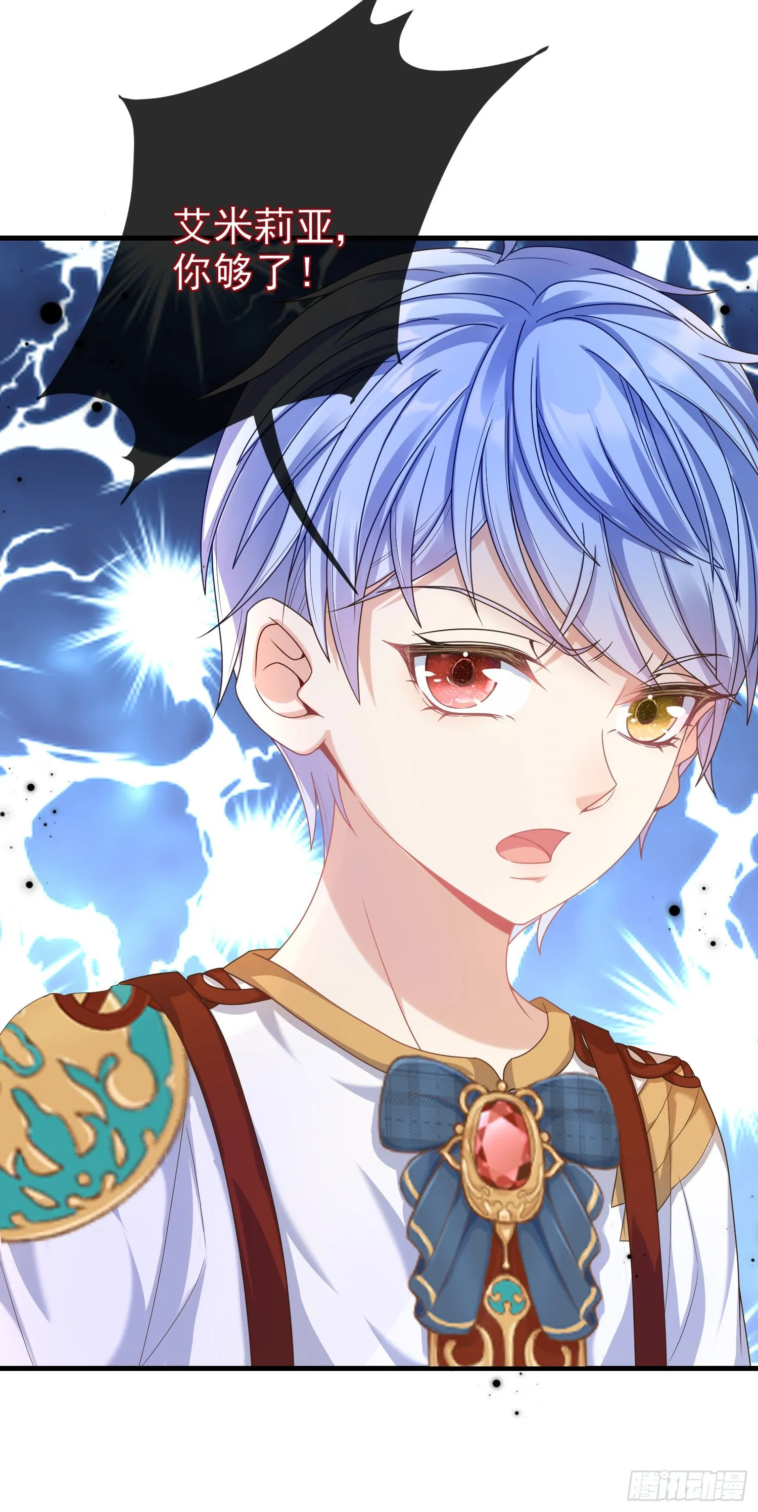 第5话安东尼的拒绝 第37页