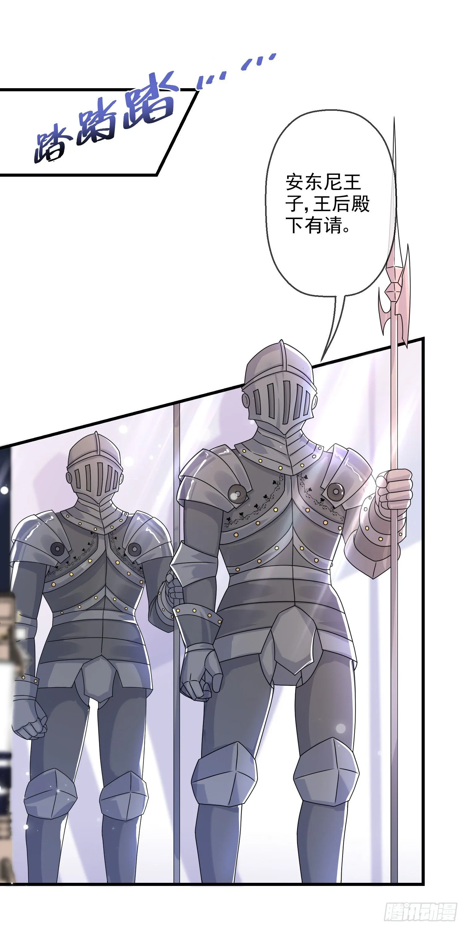 第5话安东尼的拒绝 第39页