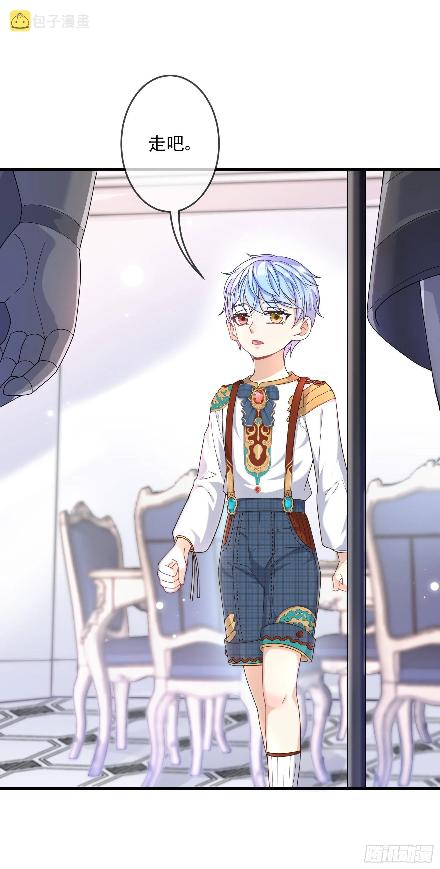 第5话安东尼的拒绝 第41页