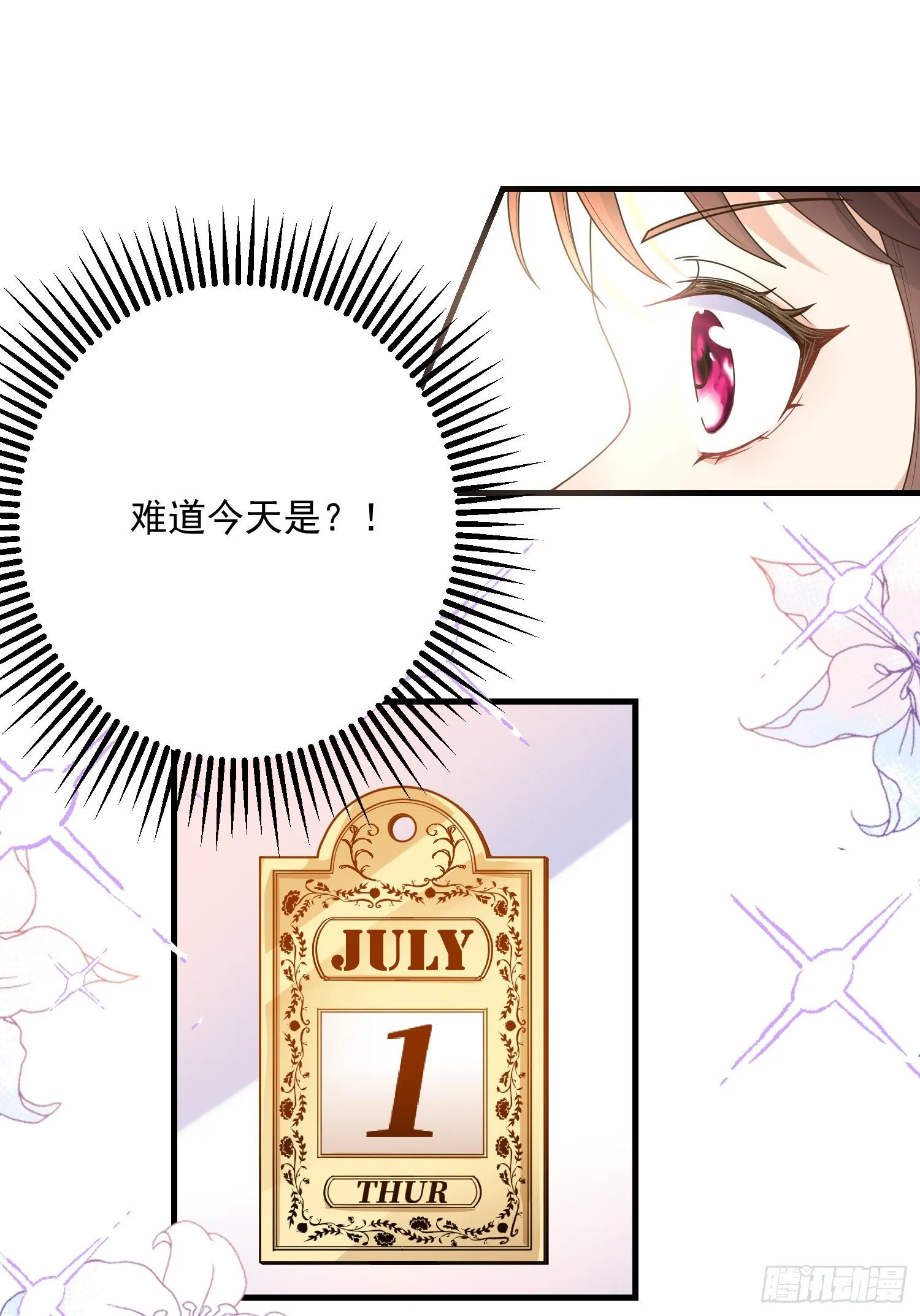 第5话安东尼的拒绝 第43页