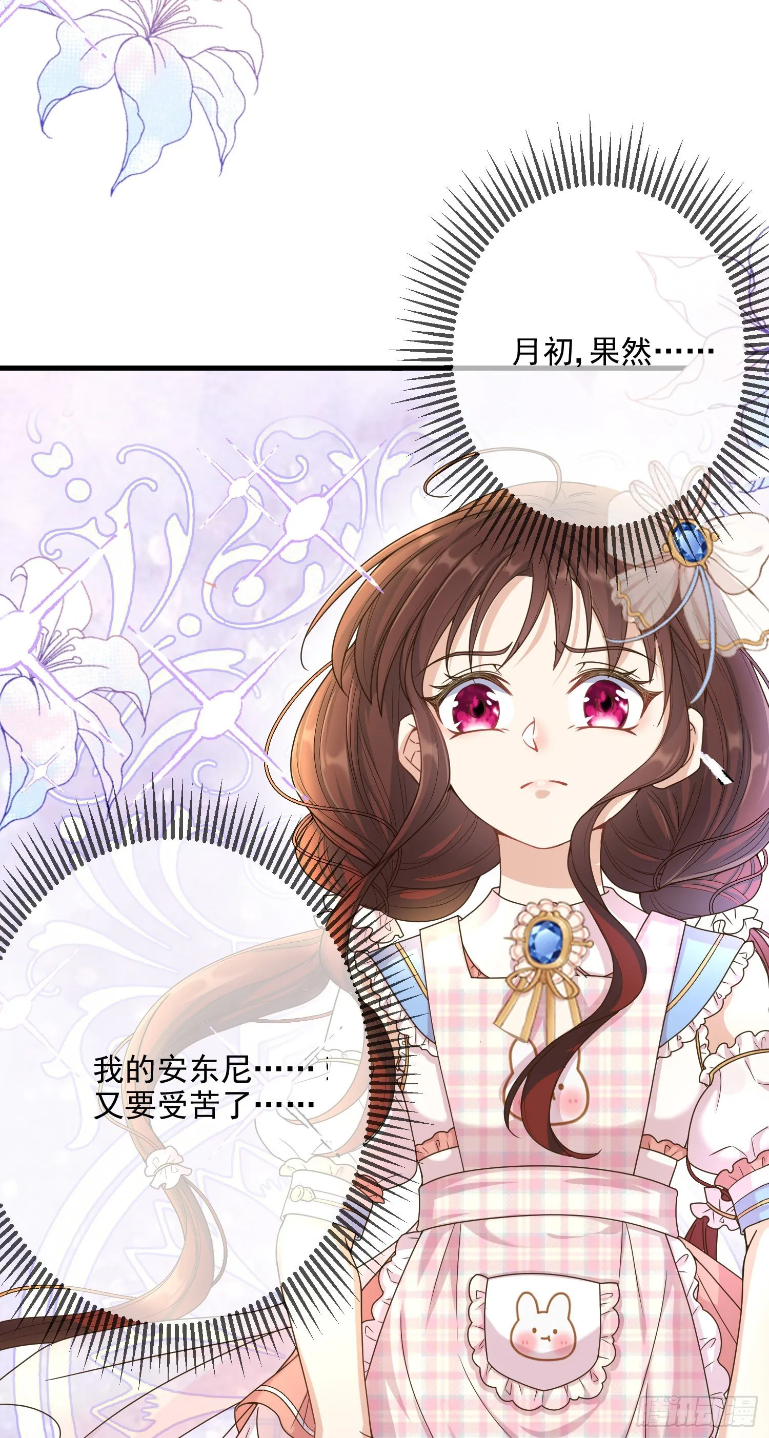 第5话安东尼的拒绝 第44页