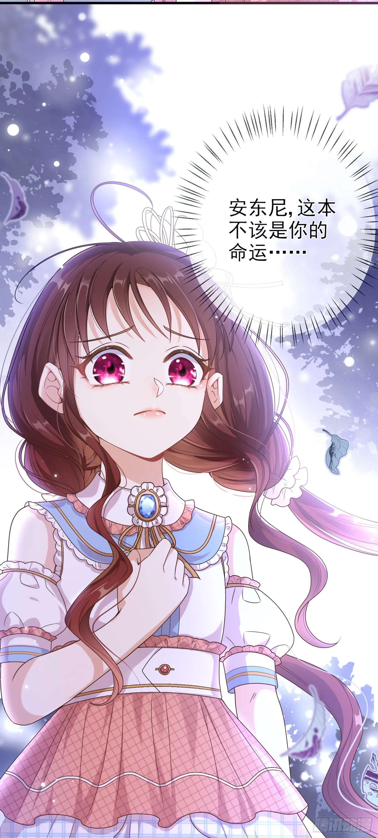 第6话你究竟是何人？ 第3页