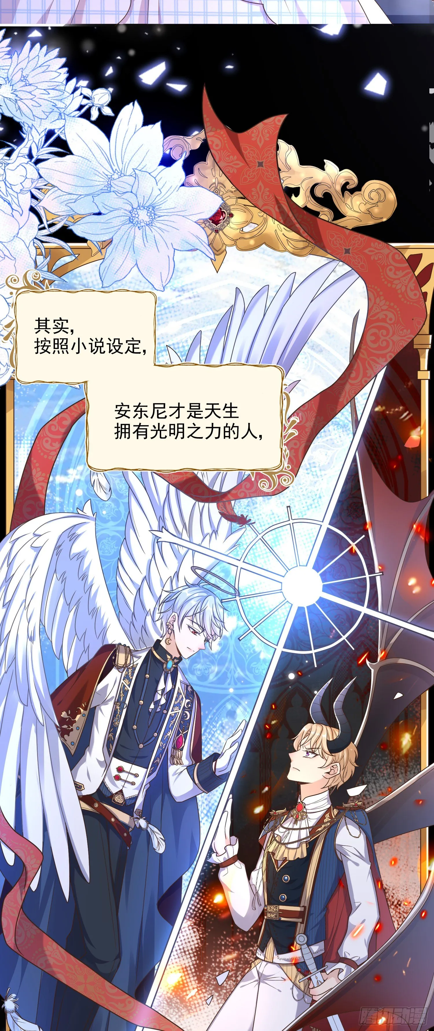 第6话你究竟是何人？ 第4页