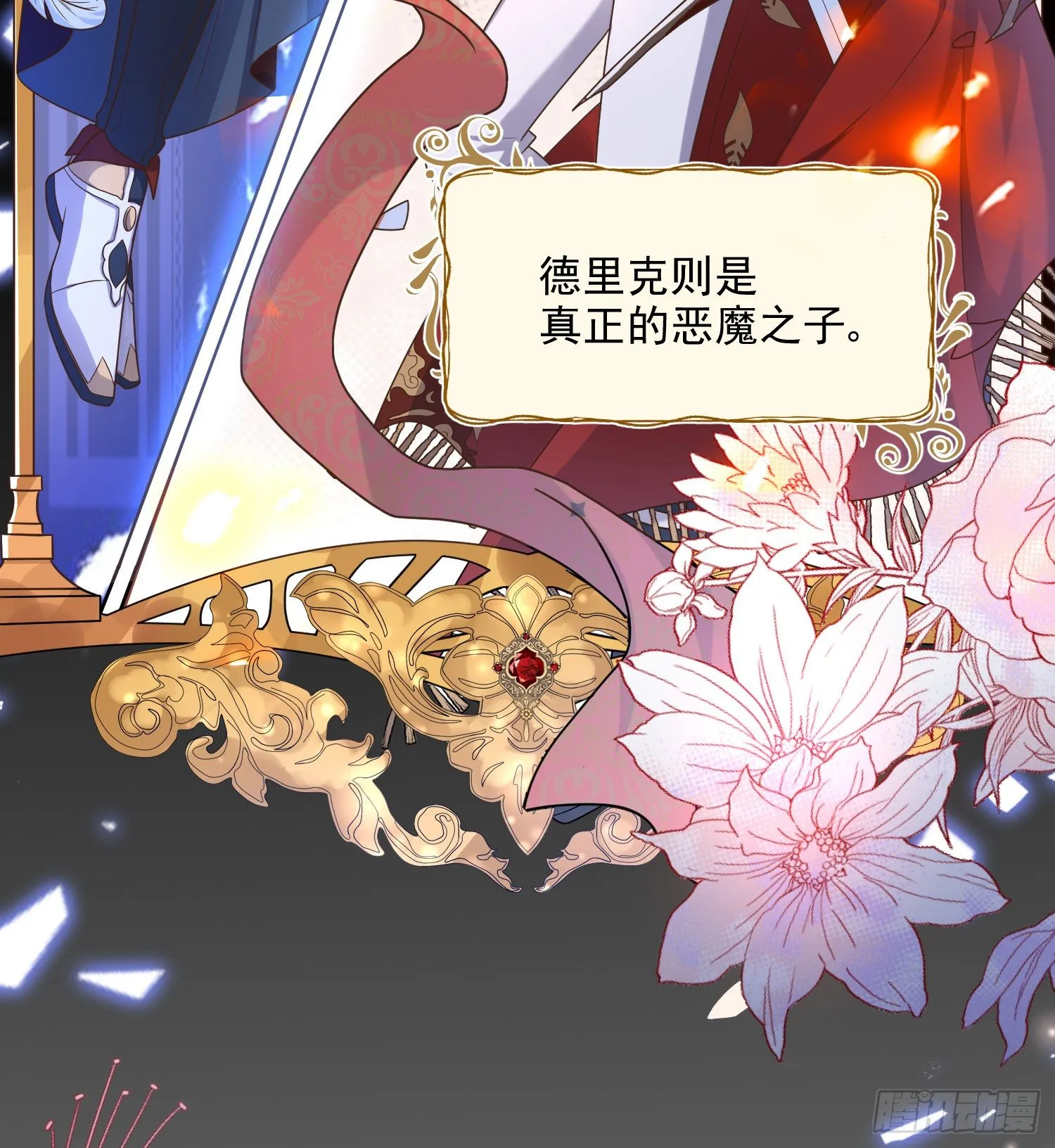 第6话你究竟是何人？ 第5页