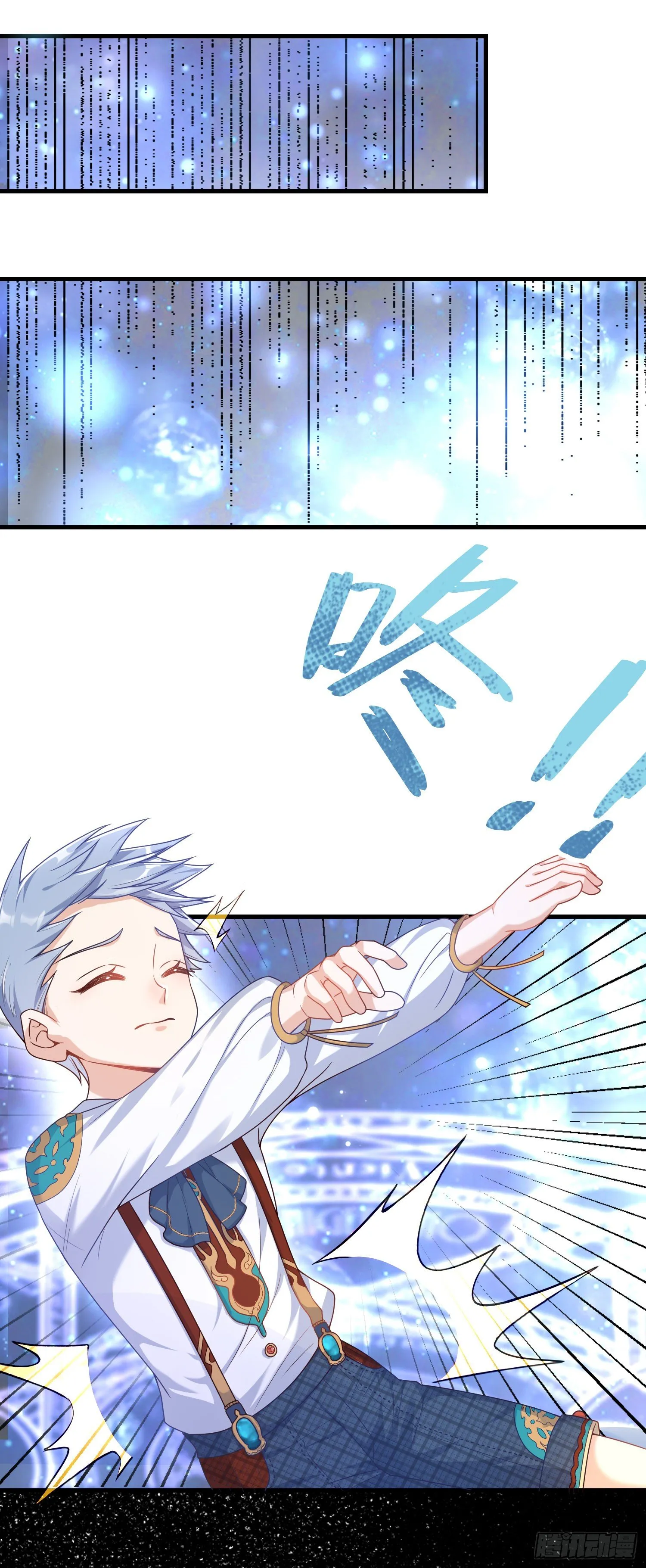 第6话你究竟是何人？ 第16页
