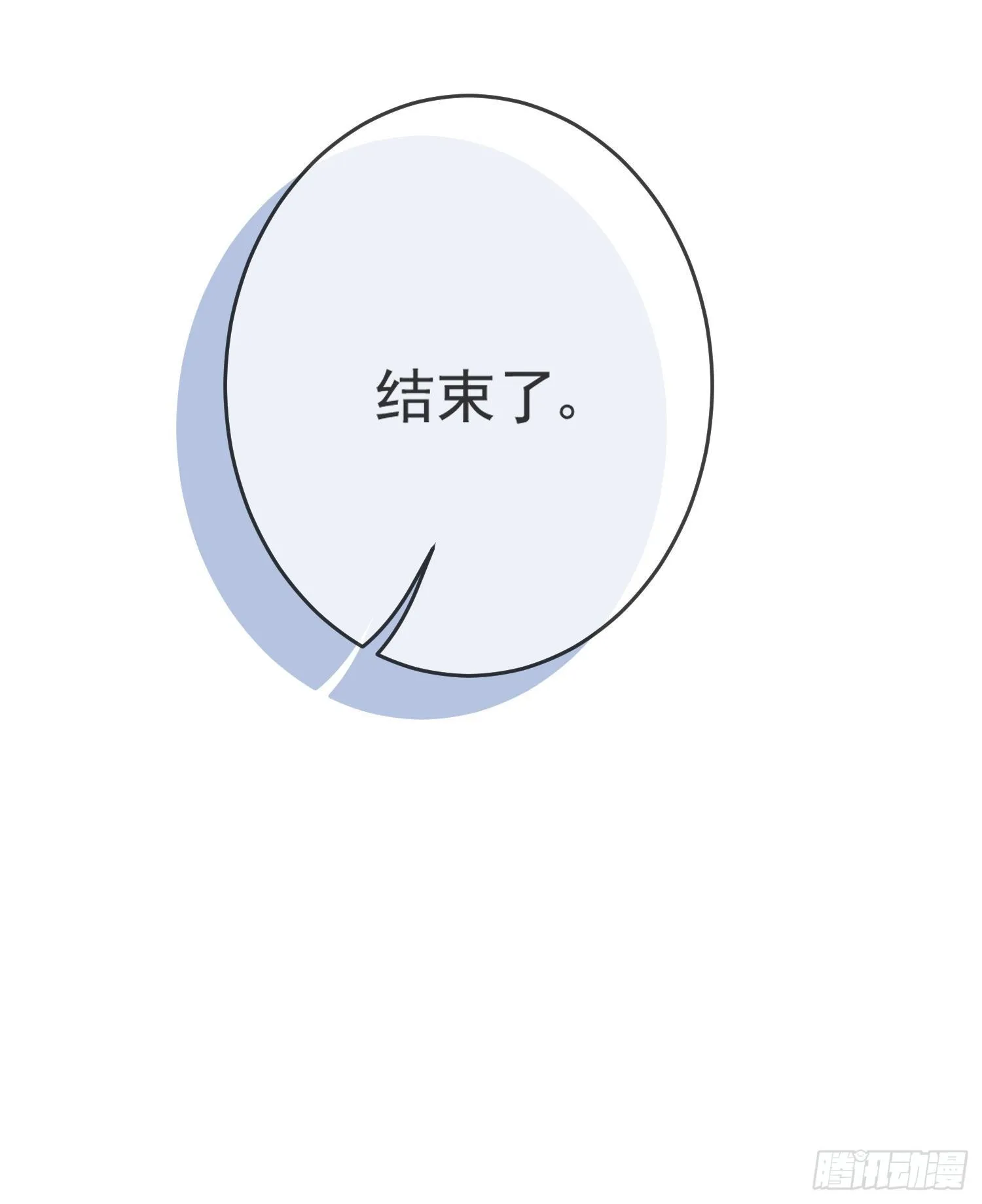 第6话你究竟是何人？ 第20页