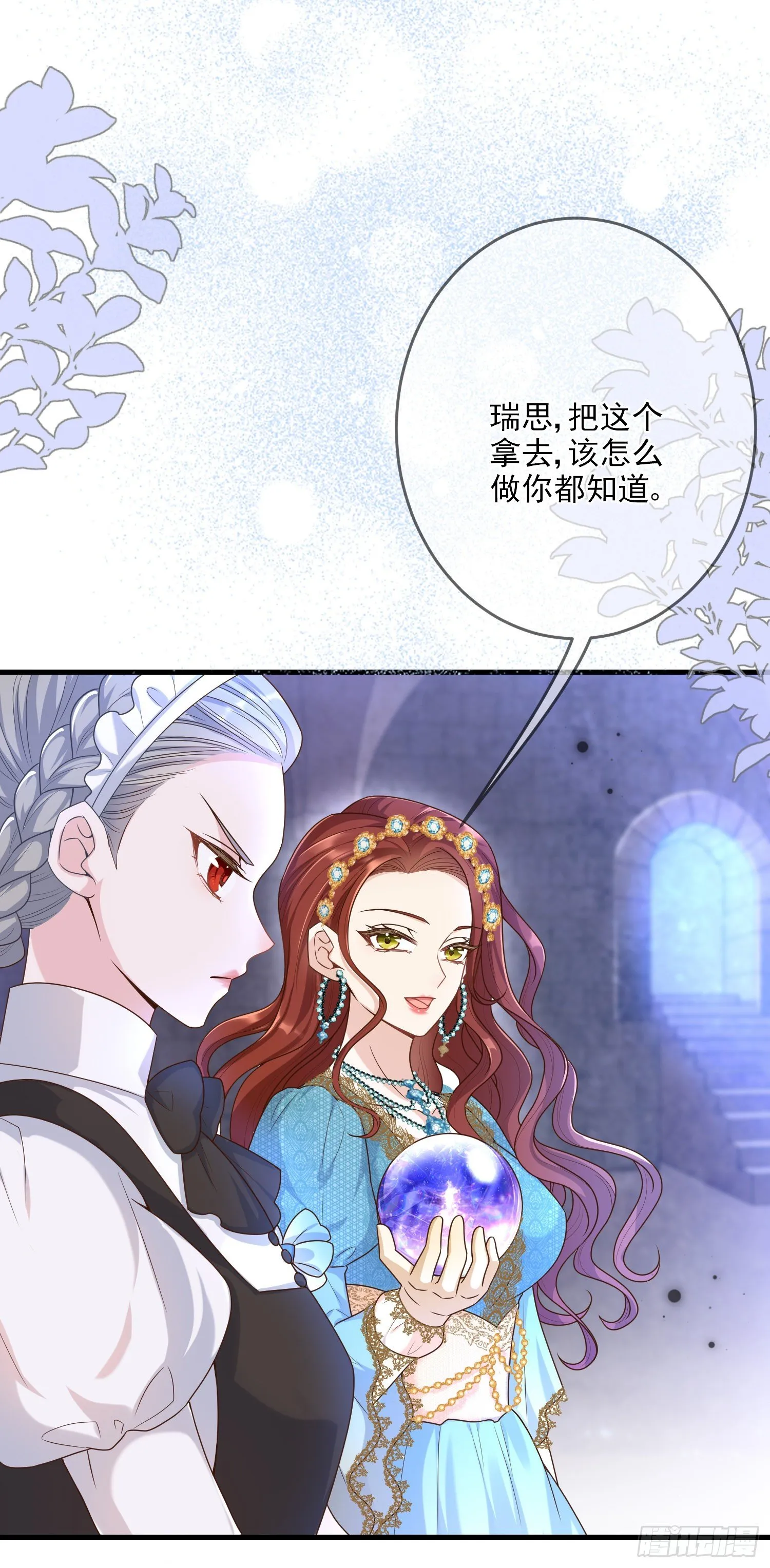 第6话你究竟是何人？ 第25页
