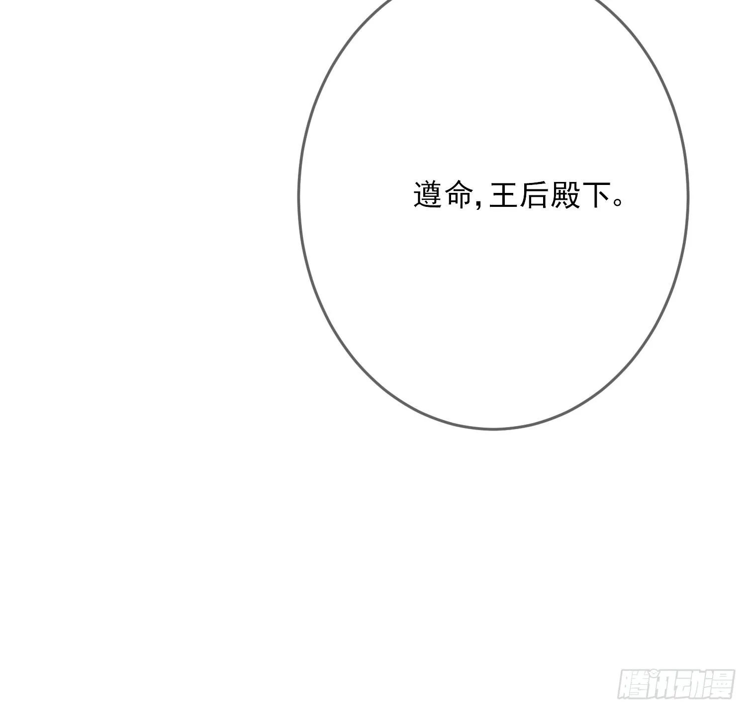 第6话你究竟是何人？ 第27页