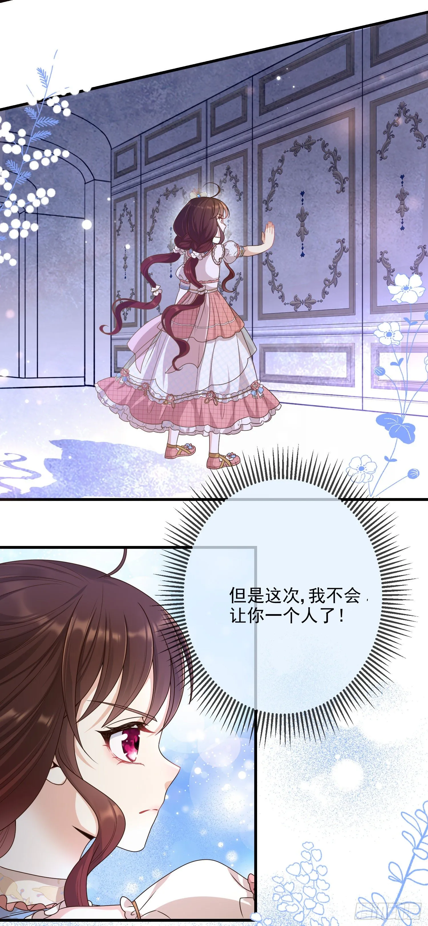 第6话你究竟是何人？ 第37页