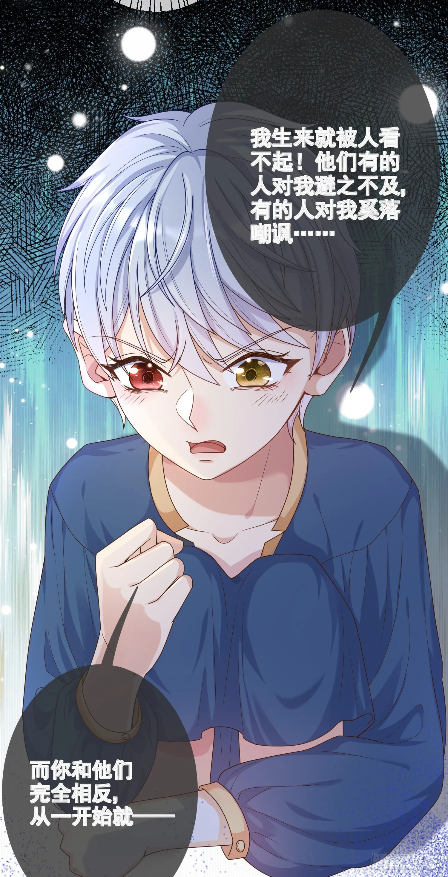 第6话你究竟是何人？ 第42页