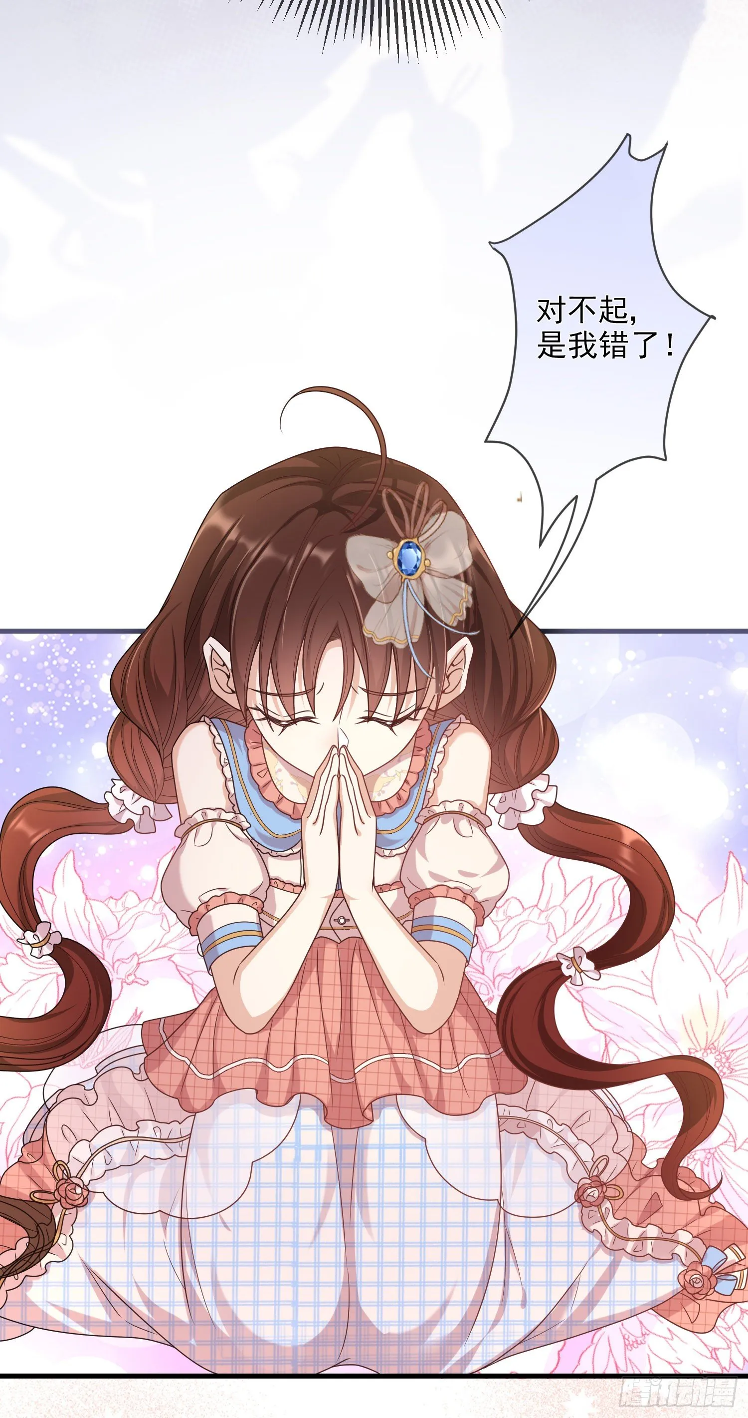 第6话你究竟是何人？ 第48页